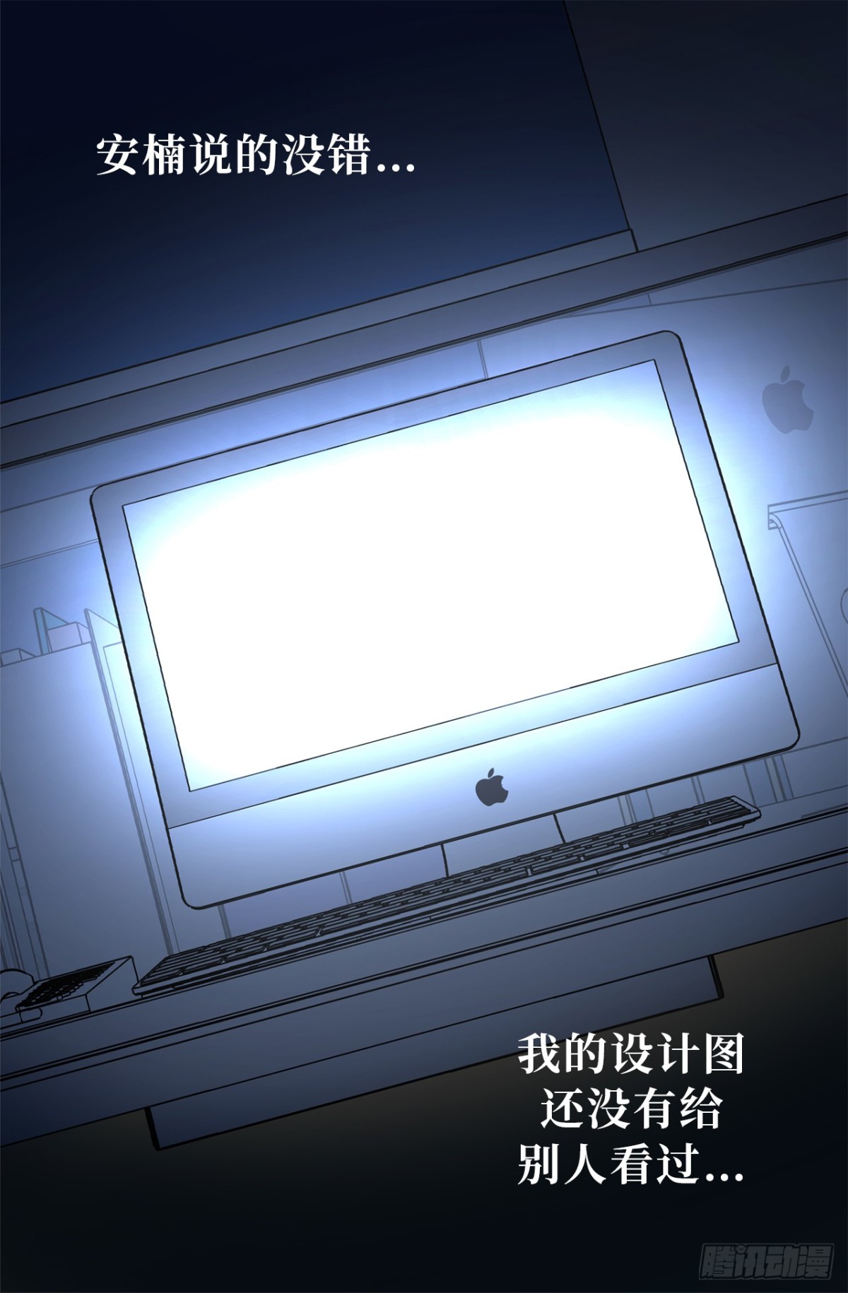 21.说我盗用，你的证据呢？-第57话