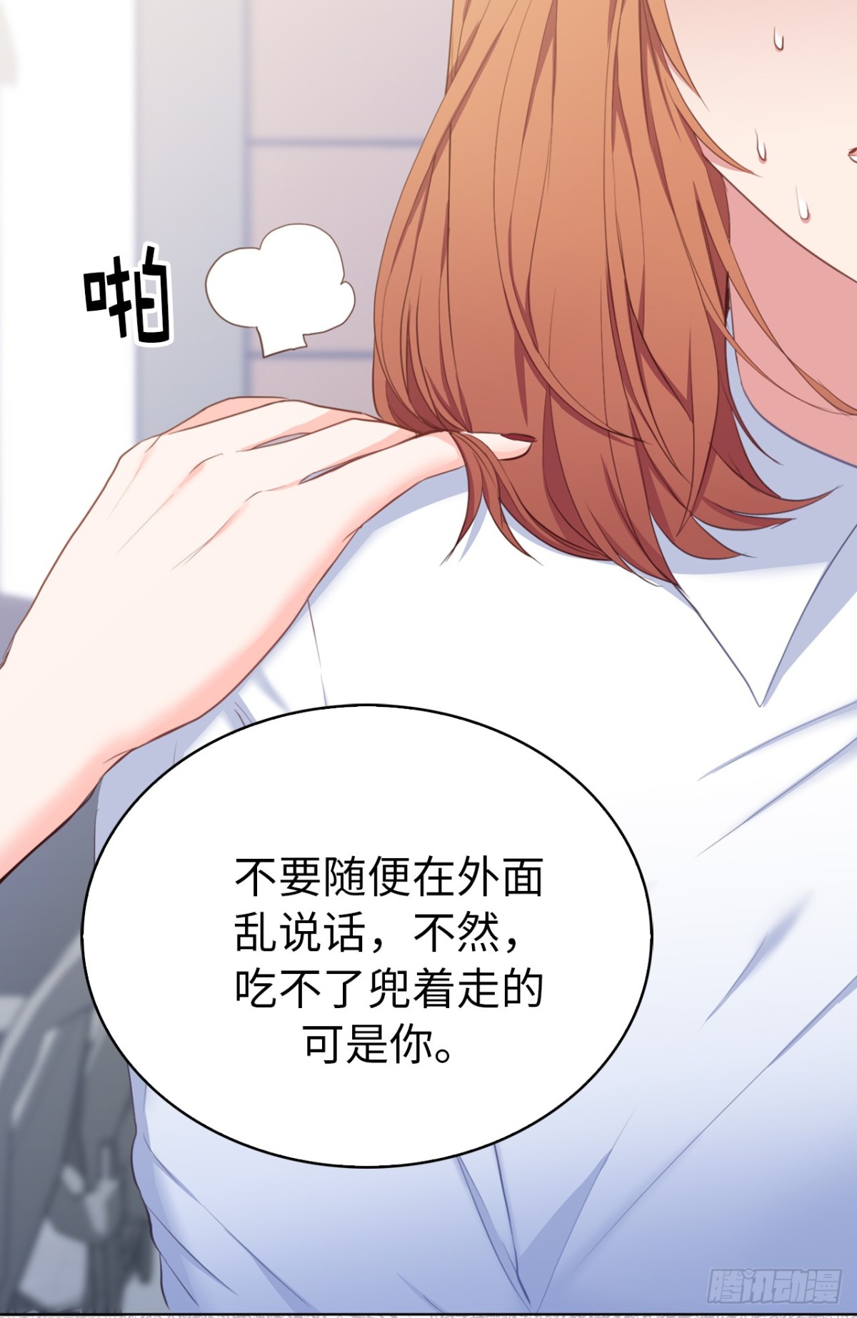 21.说我盗用，你的证据呢？-第57话