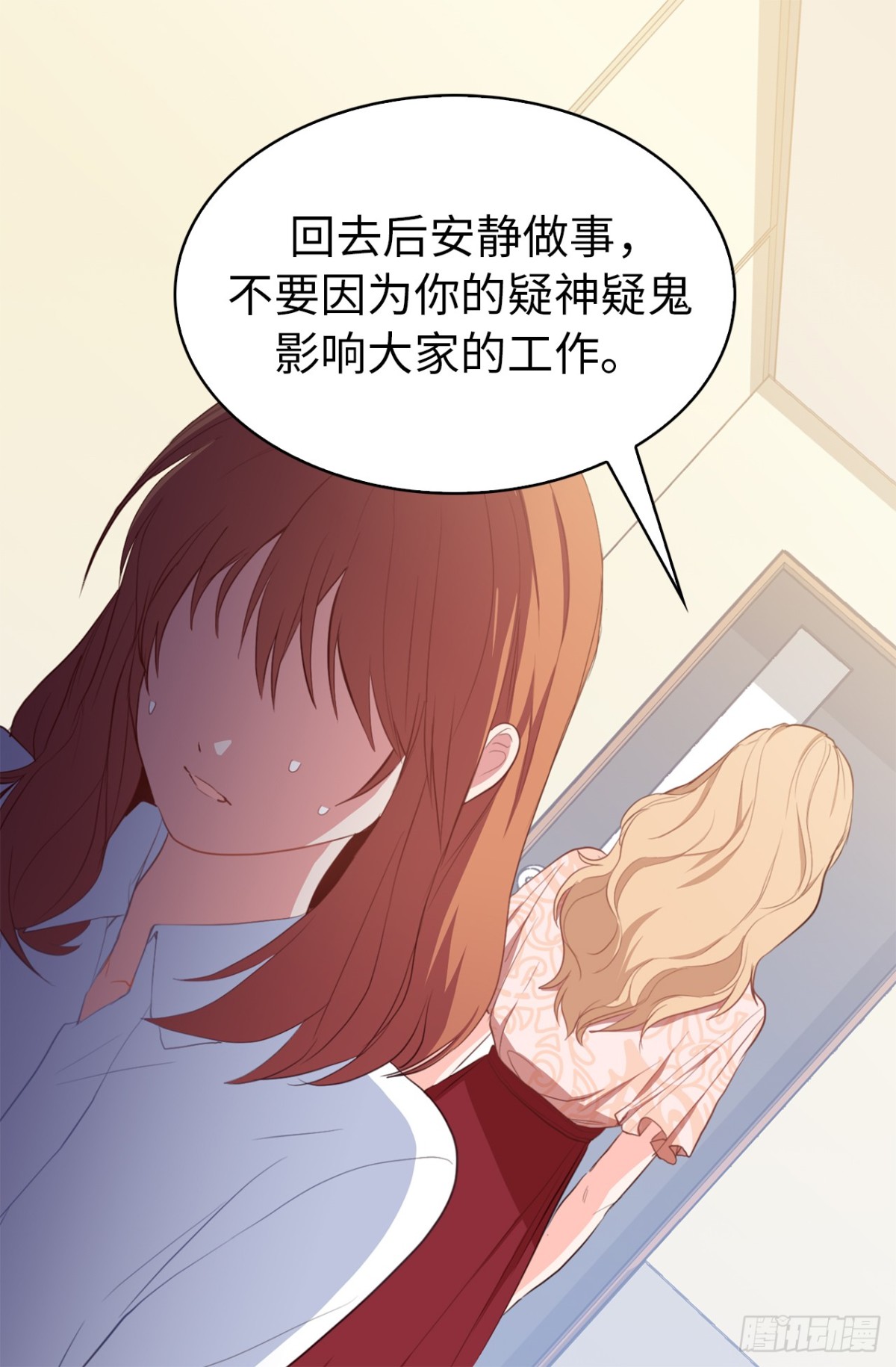 21.说我盗用，你的证据呢？-第57话