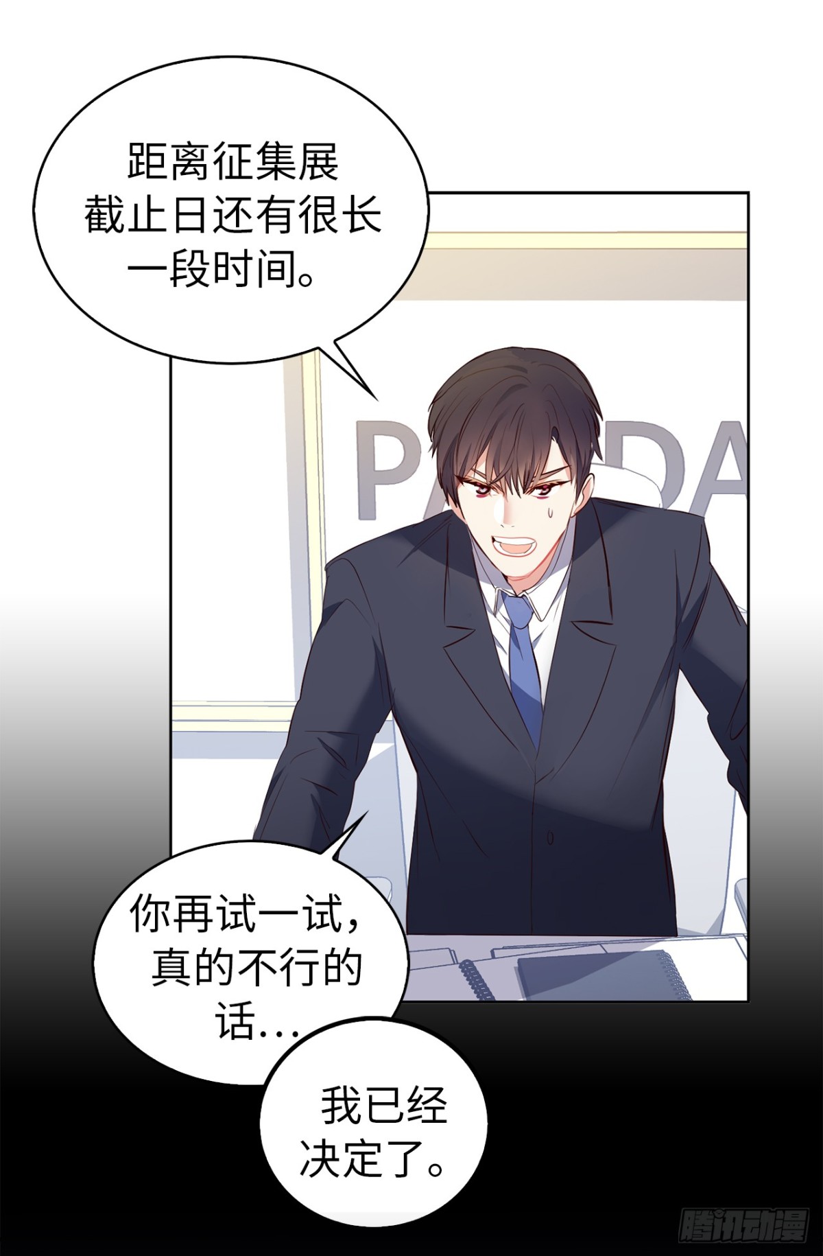 21.说我盗用，你的证据呢？-第57话