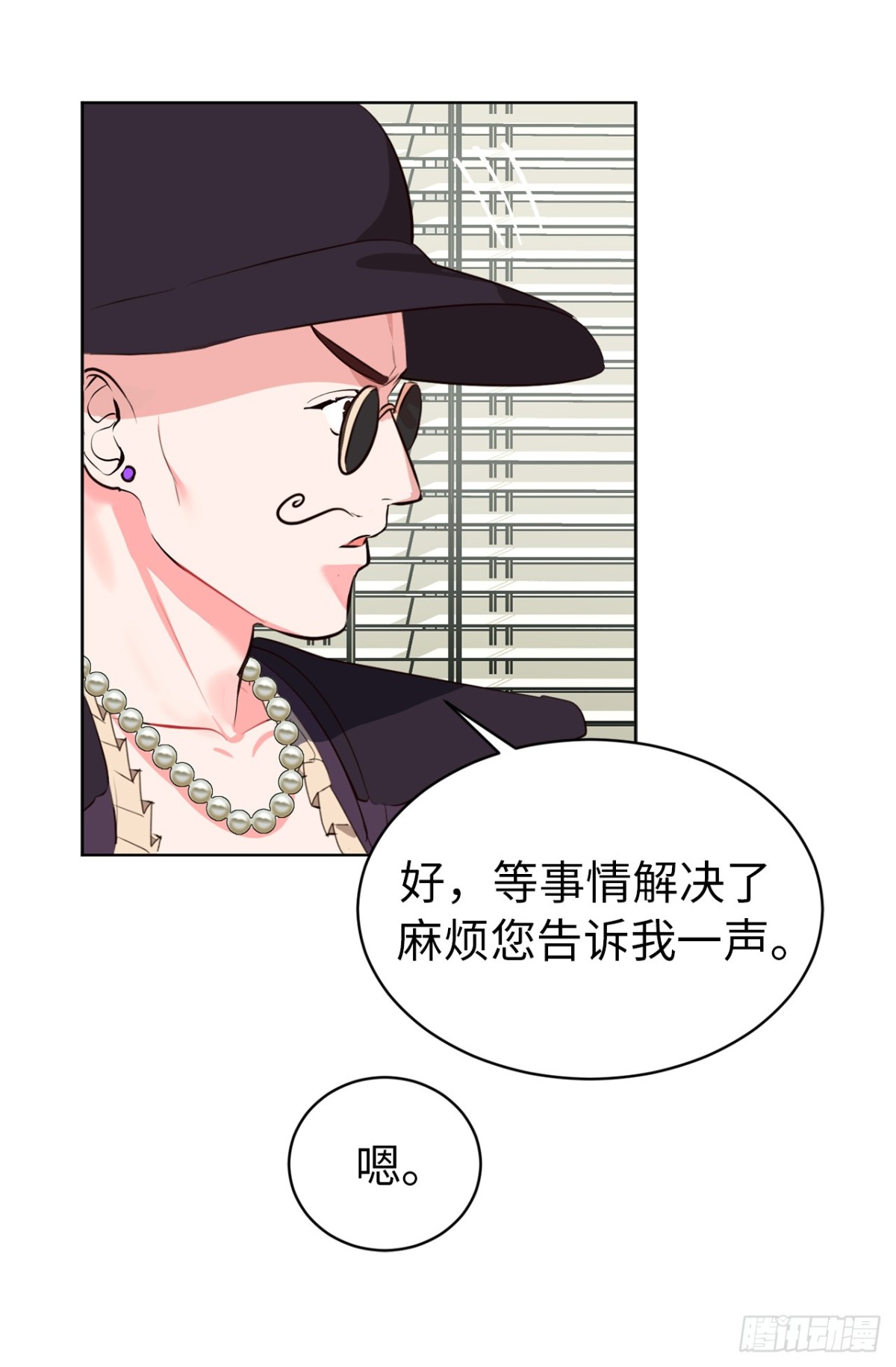 23.元昊主动约我了！-第59话