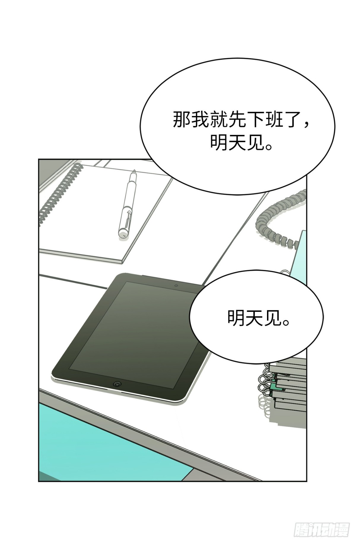 23.元昊主动约我了！-第59话