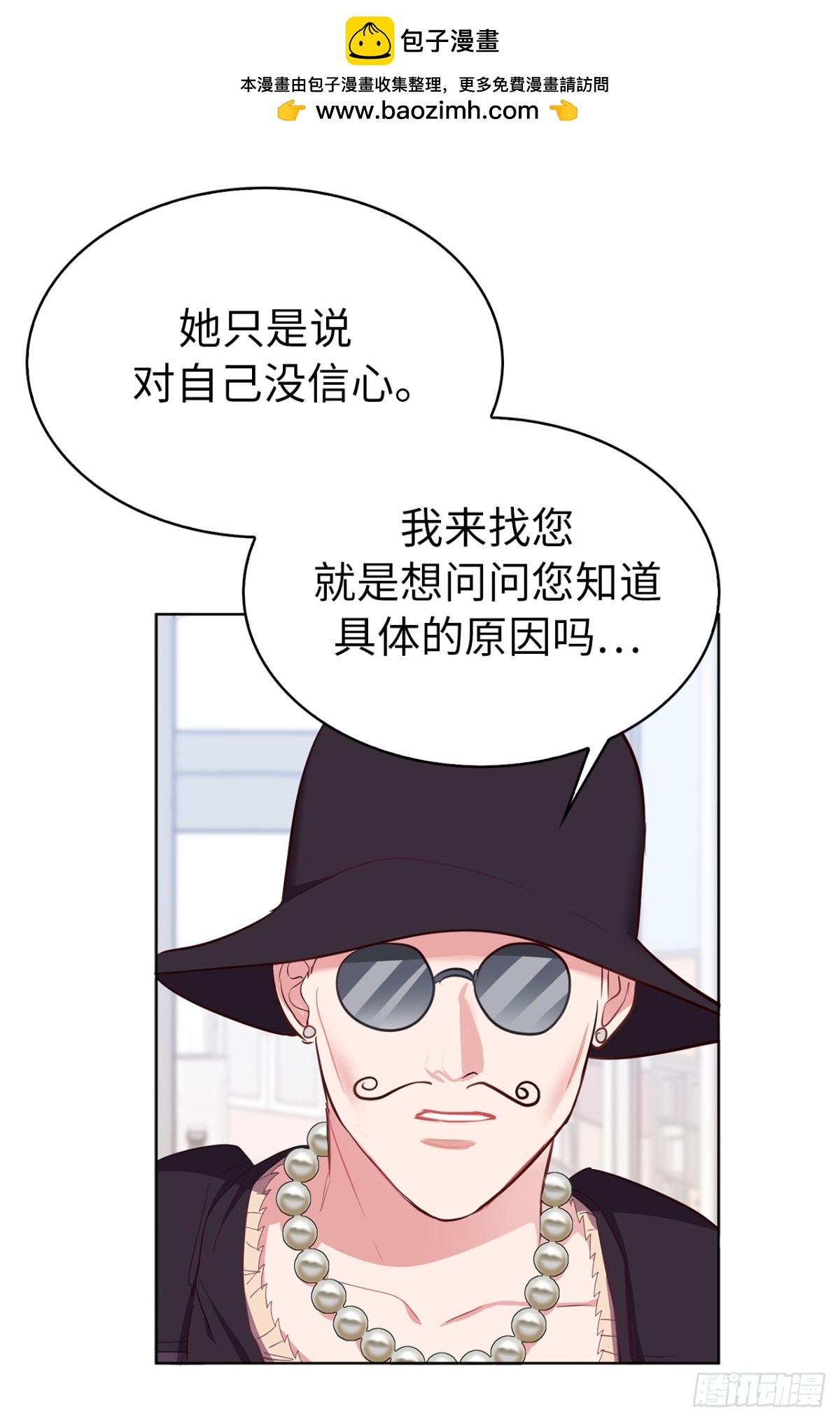 23.元昊主动约我了！-第59话