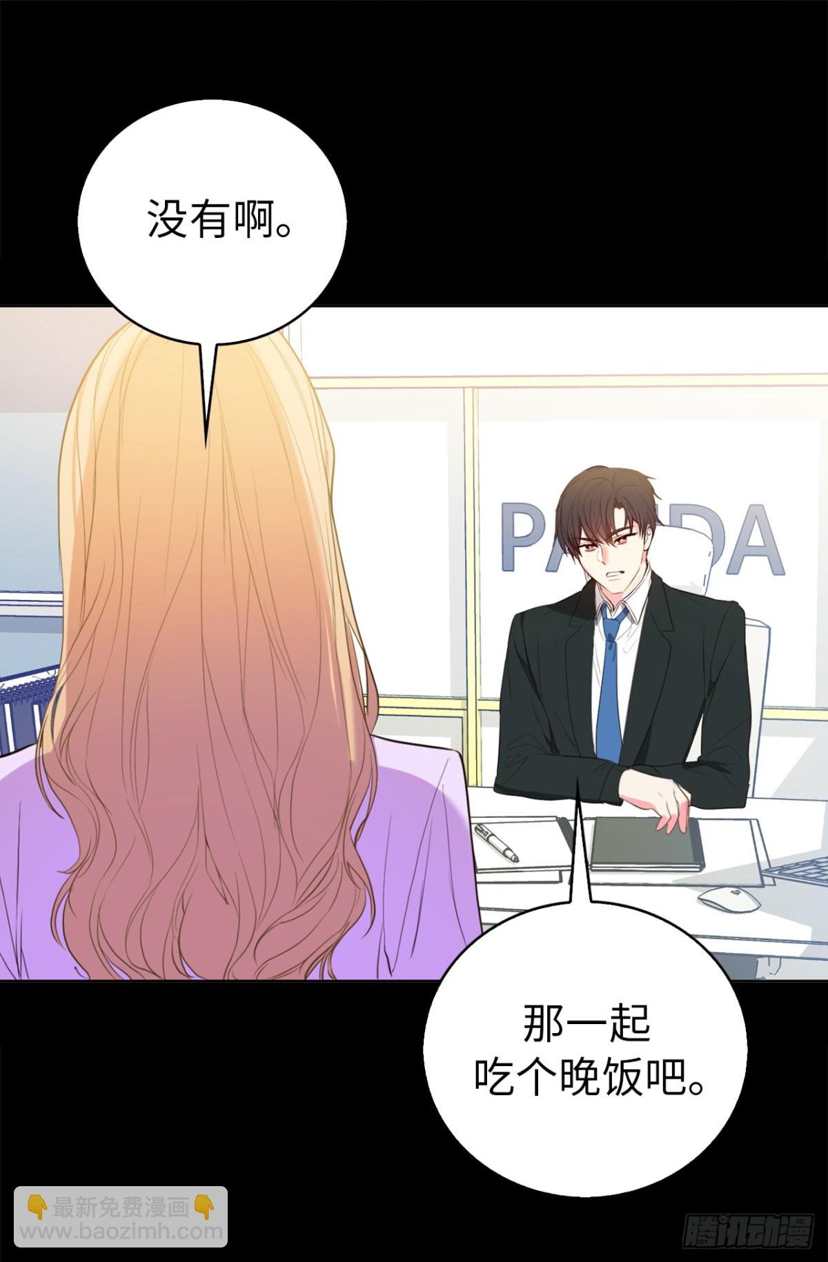 23.元昊主动约我了！-第59话