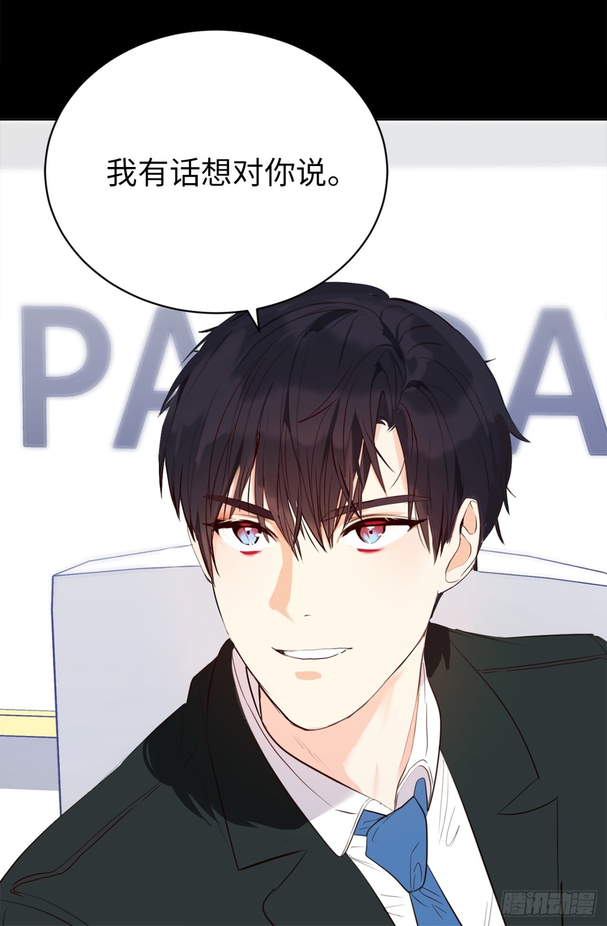 23.元昊主动约我了！-第59话