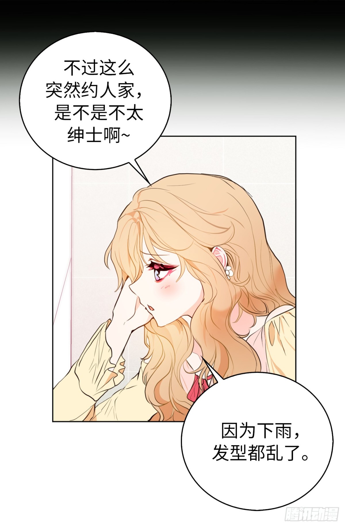 23.元昊主动约我了！-第59话