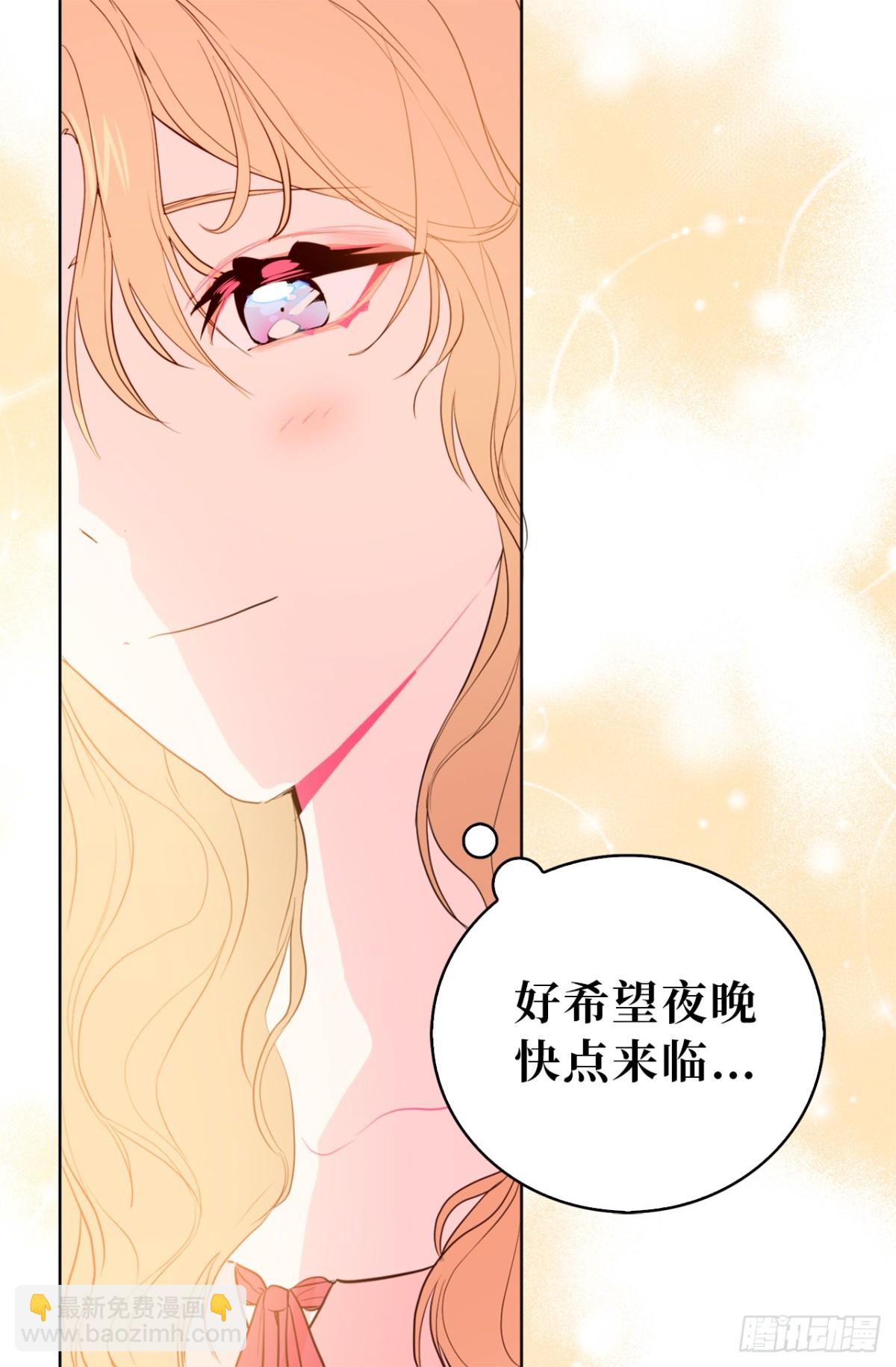 23.元昊主动约我了！-第59话