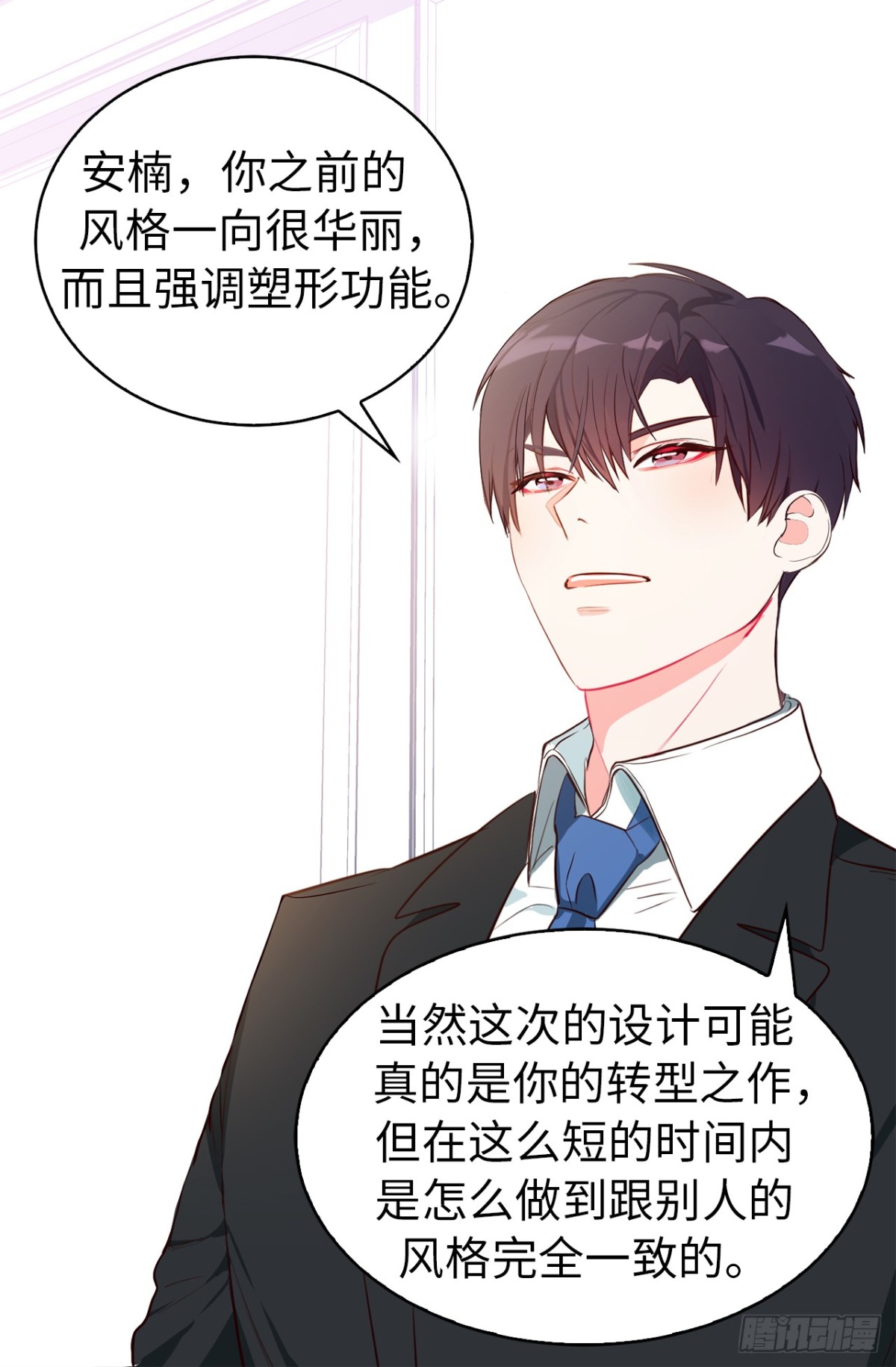 23.元昊主动约我了！-第59话