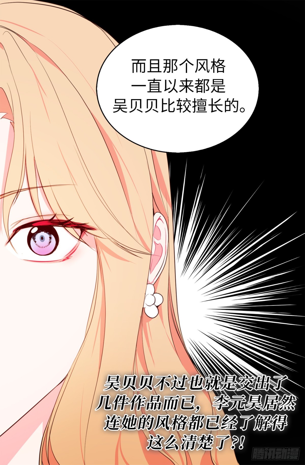 23.元昊主动约我了！-第59话