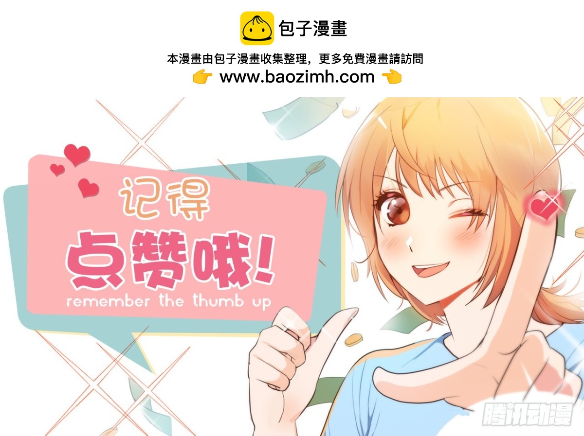 23.元昊主动约我了！-第59话