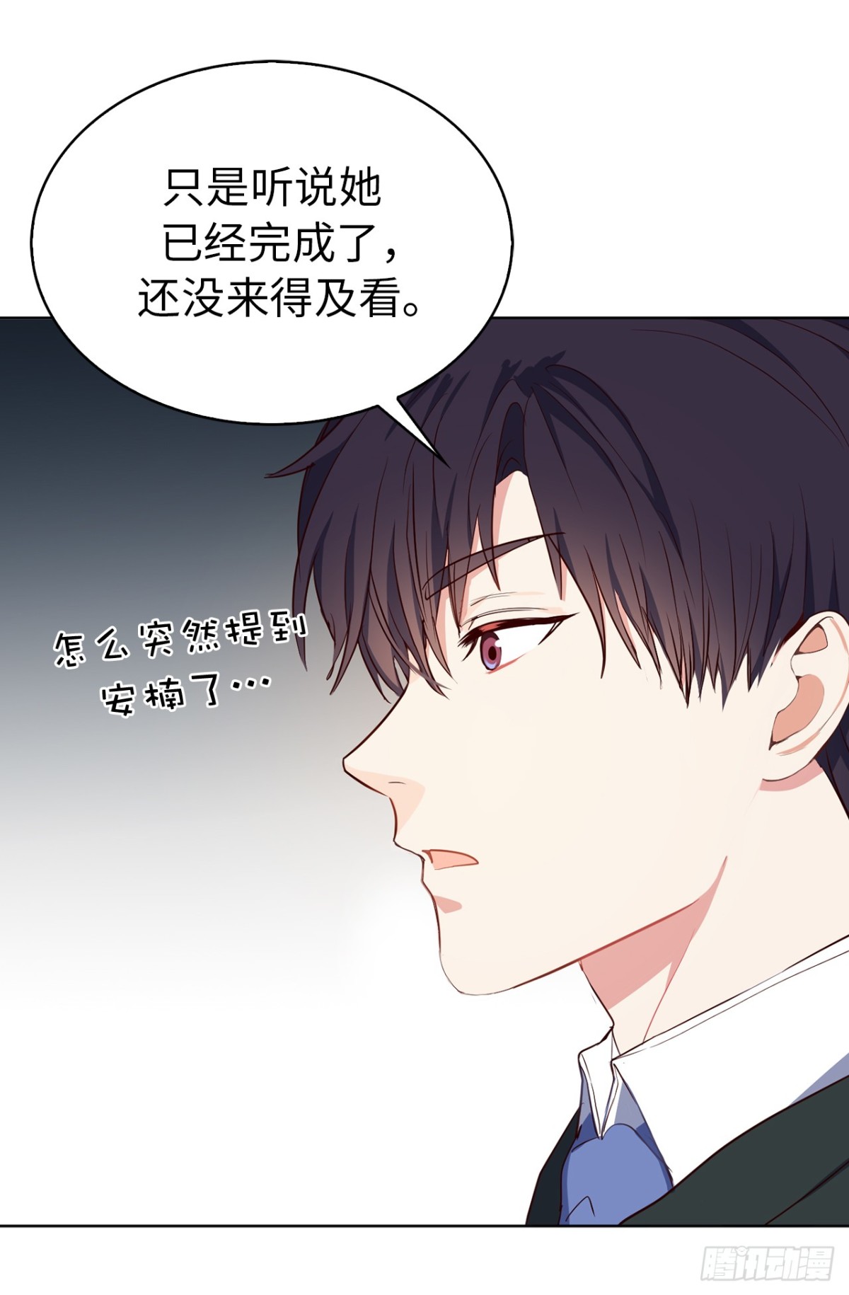 23.元昊主动约我了！-第59话