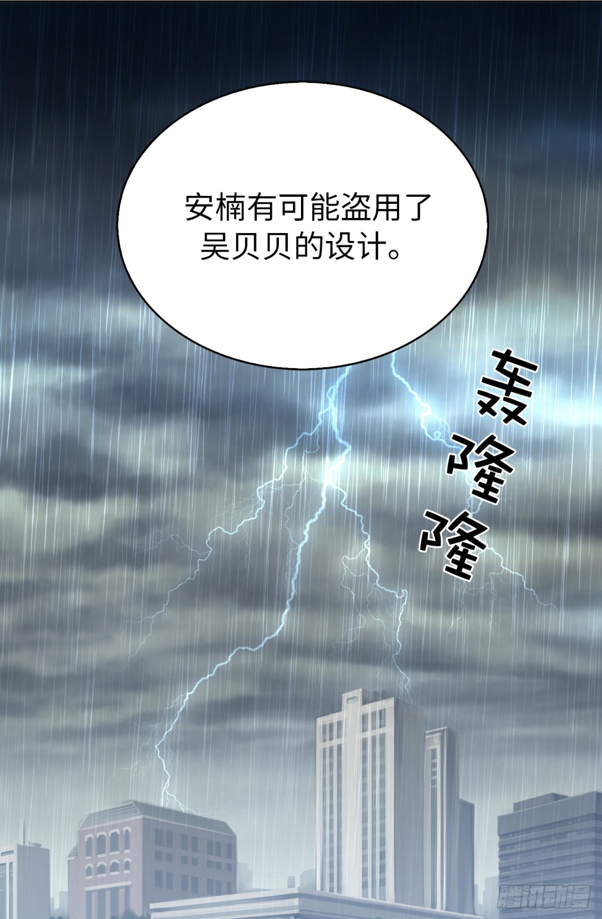 23.元昊主动约我了！-第59话