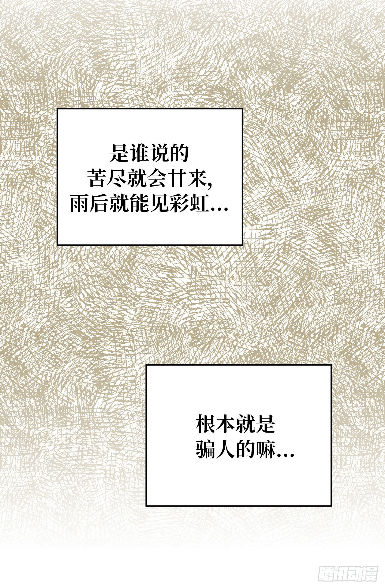 6.幸运之神的眷顾-第7话
