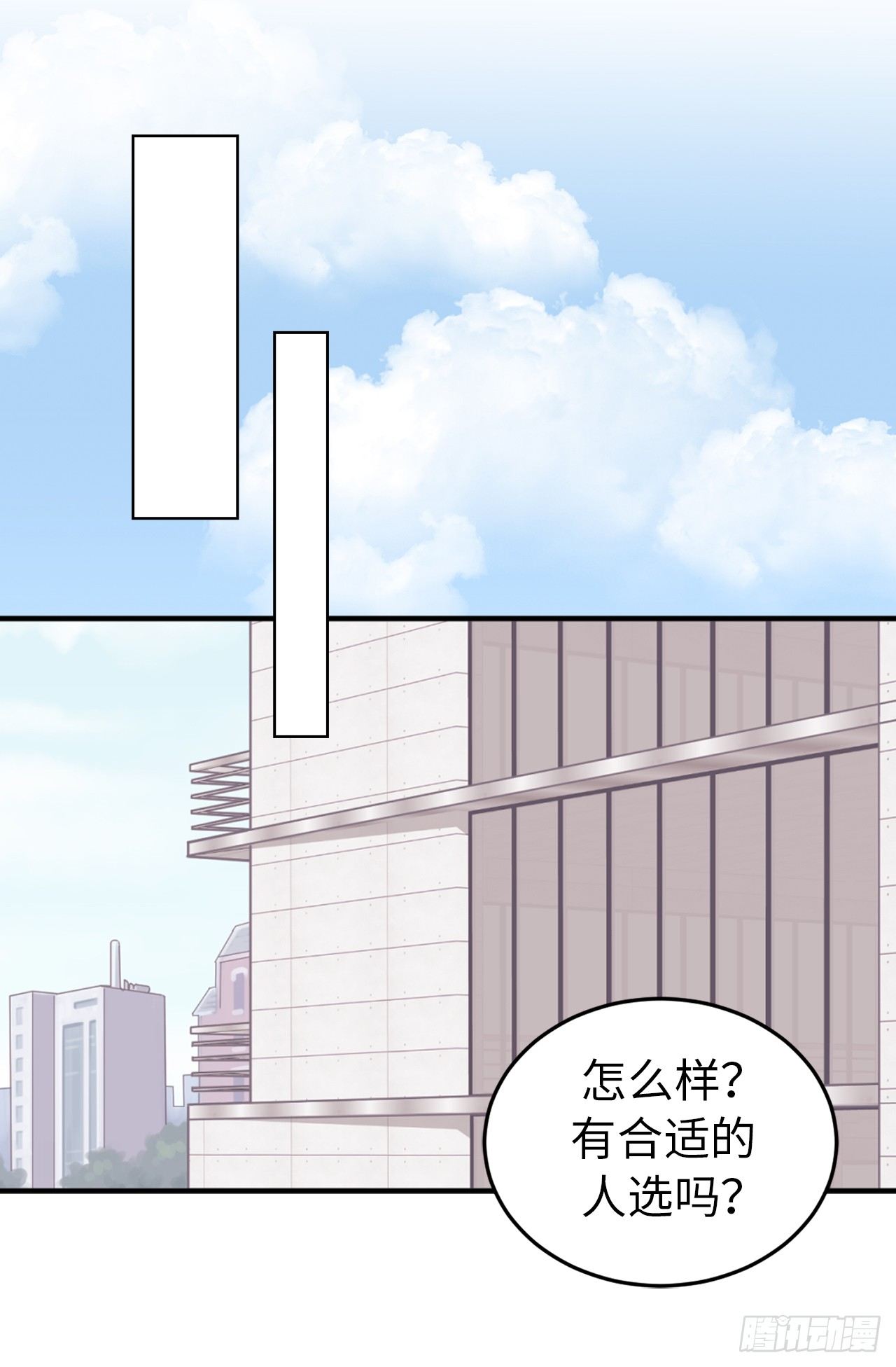 6.幸运之神的眷顾-第7话