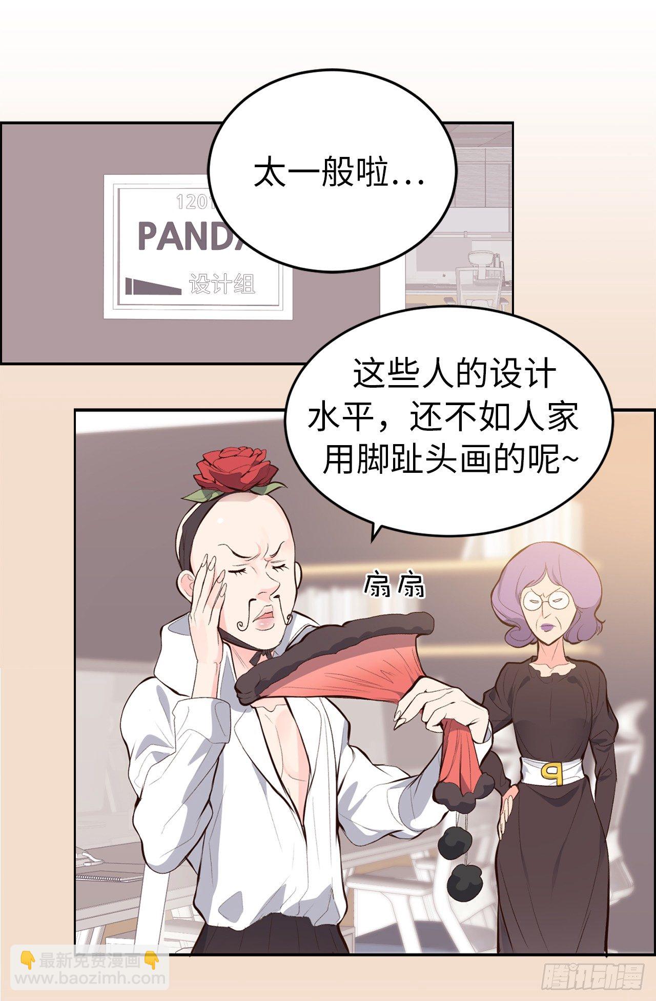6.幸运之神的眷顾-第7话