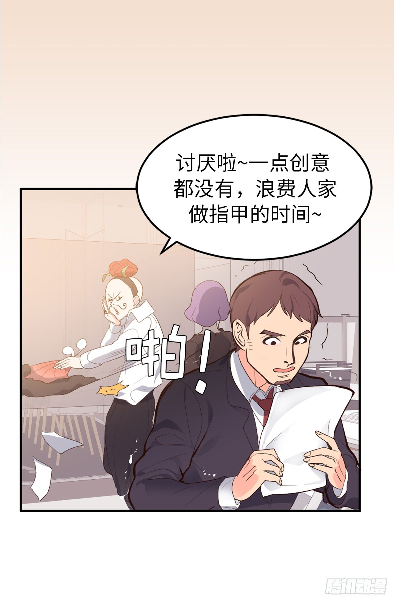 6.幸运之神的眷顾-第7话