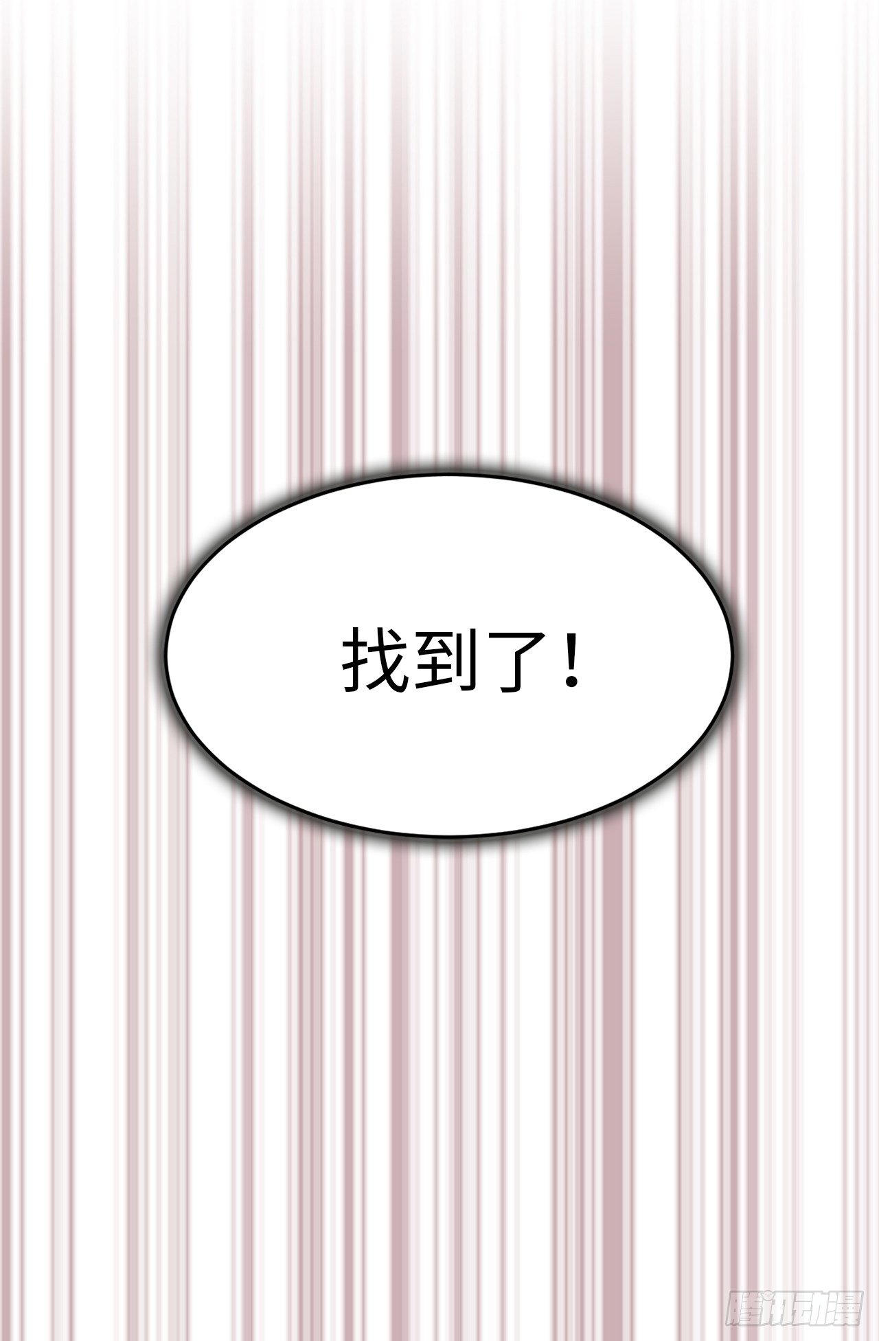 6.幸运之神的眷顾-第7话