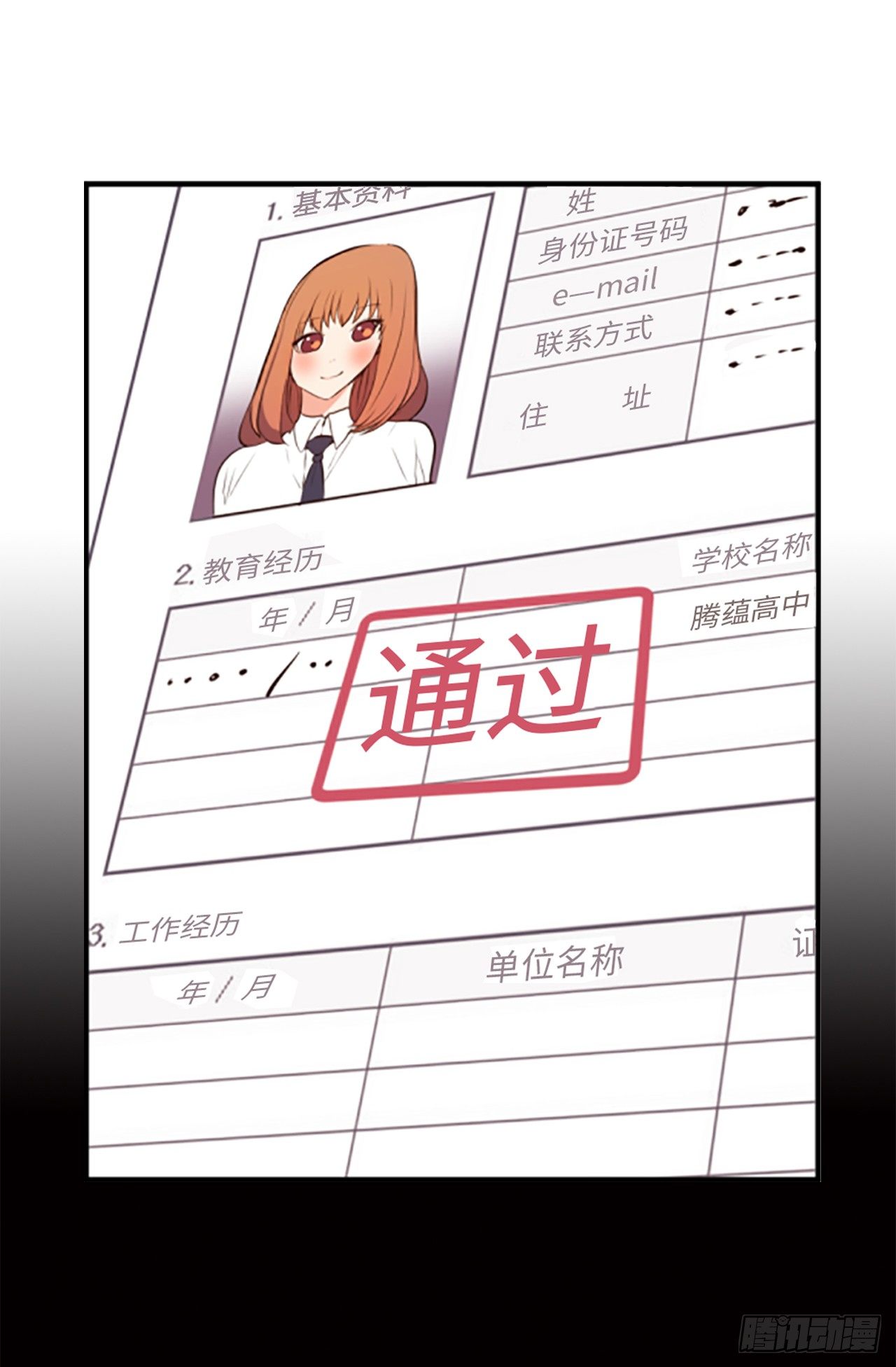 6.幸运之神的眷顾-第7话