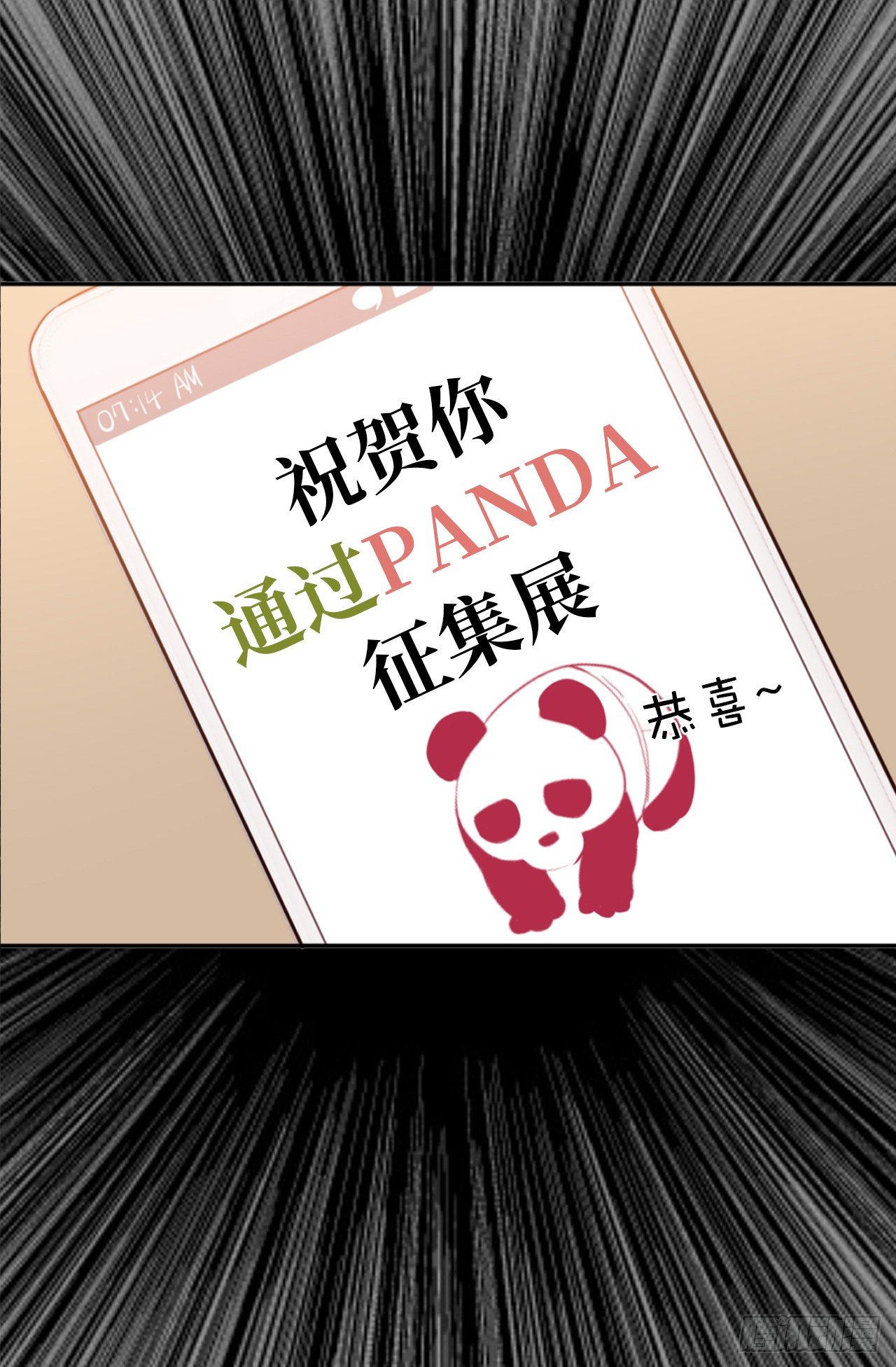 6.幸运之神的眷顾-第7话