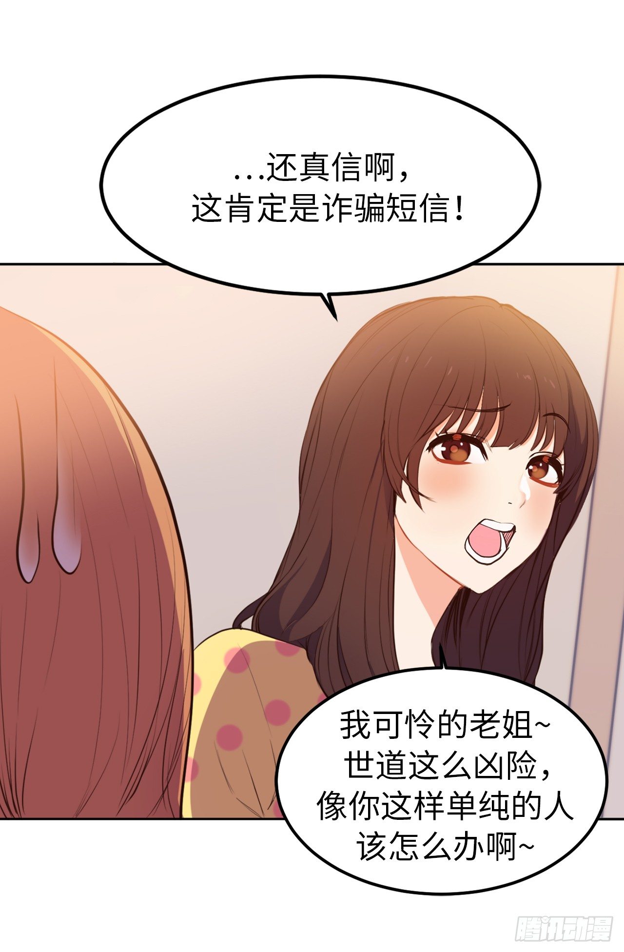 6.幸运之神的眷顾-第7话