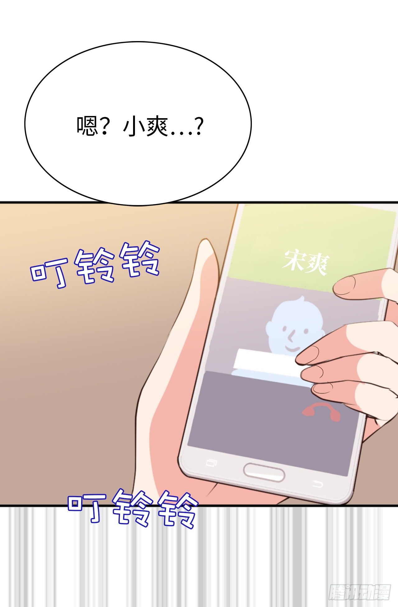 6.幸运之神的眷顾-第7话