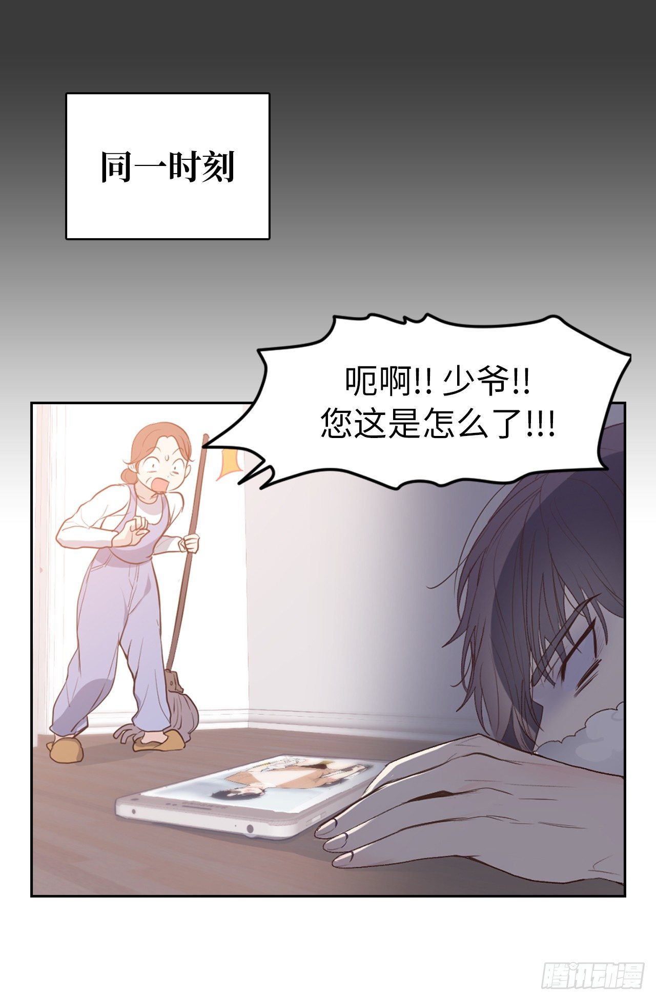 6.幸运之神的眷顾-第7话