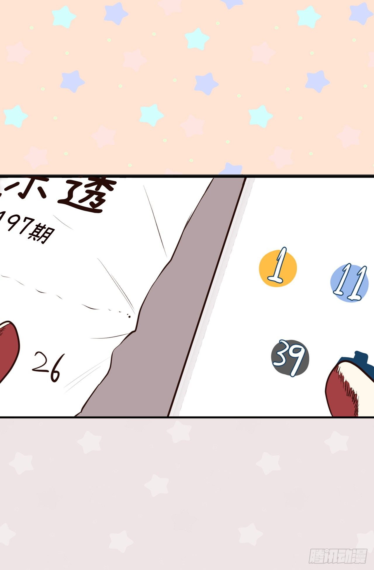6.幸运之神的眷顾-第7话