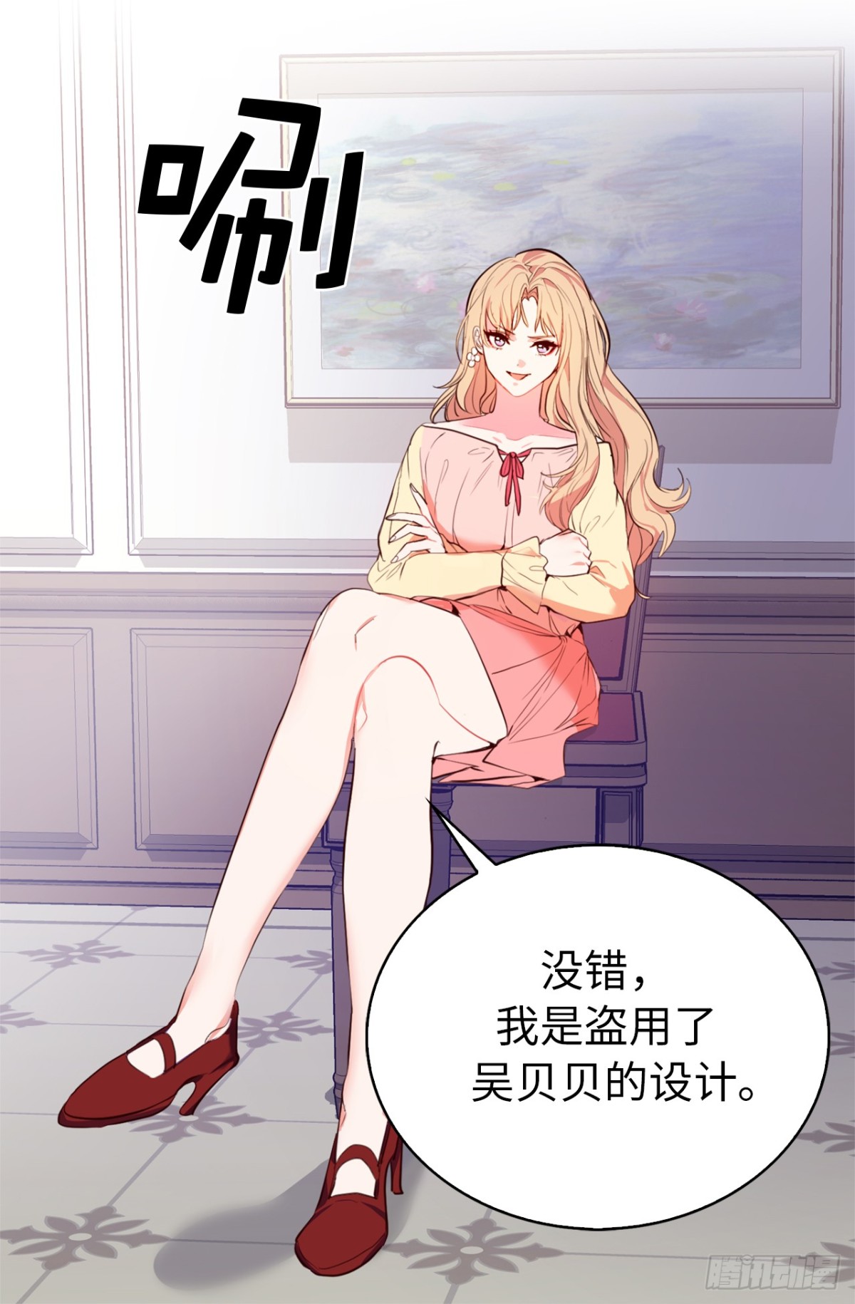25.你是不是喜欢她-第61话