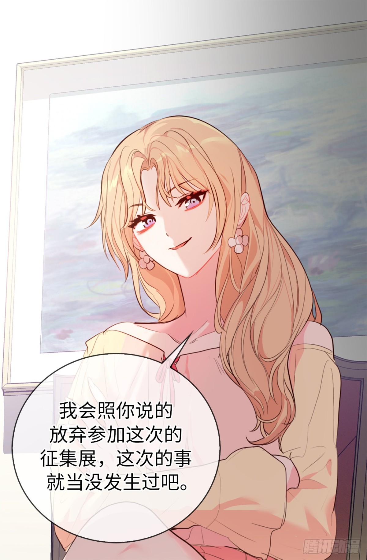 25.你是不是喜欢她-第61话