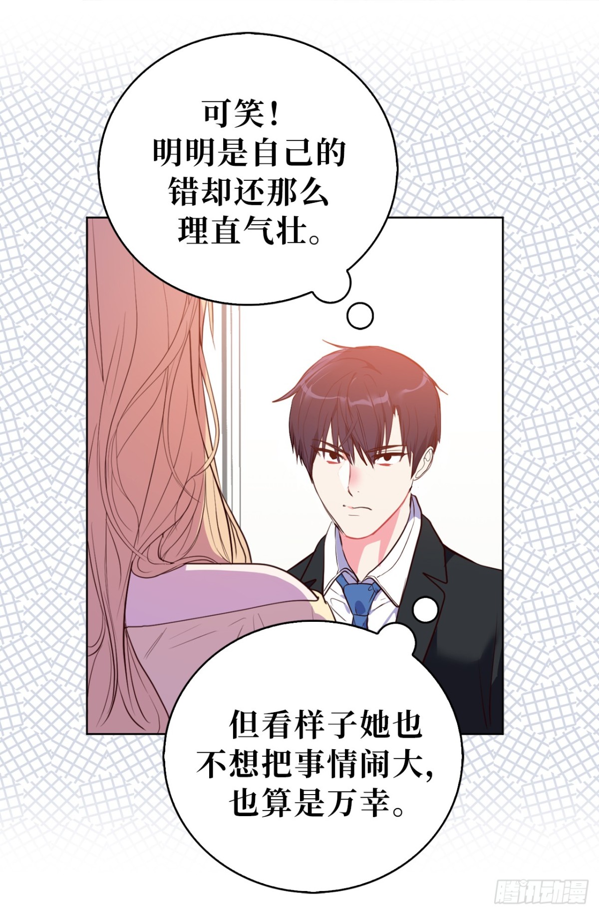 25.你是不是喜欢她-第61话