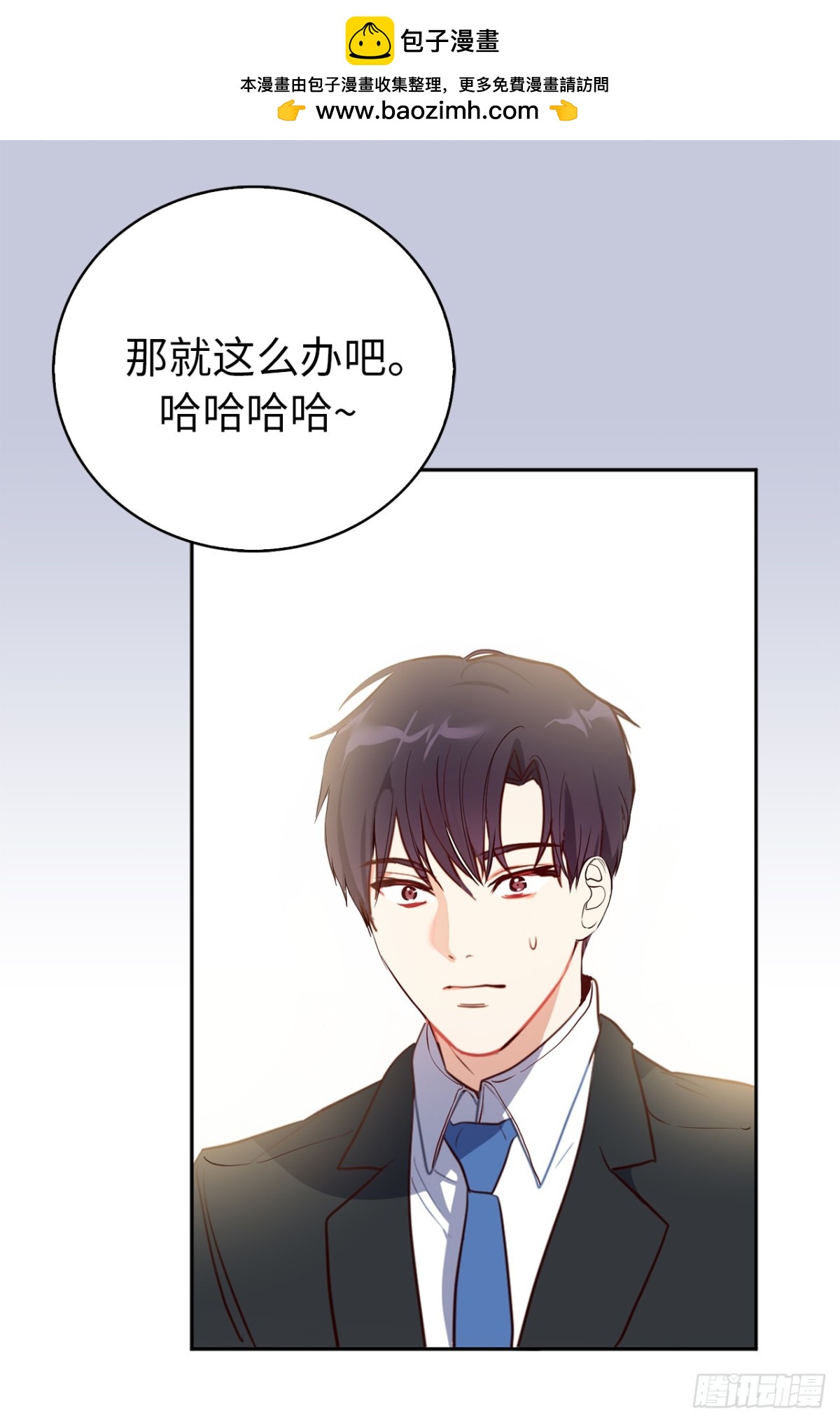 25.你是不是喜欢她-第61话