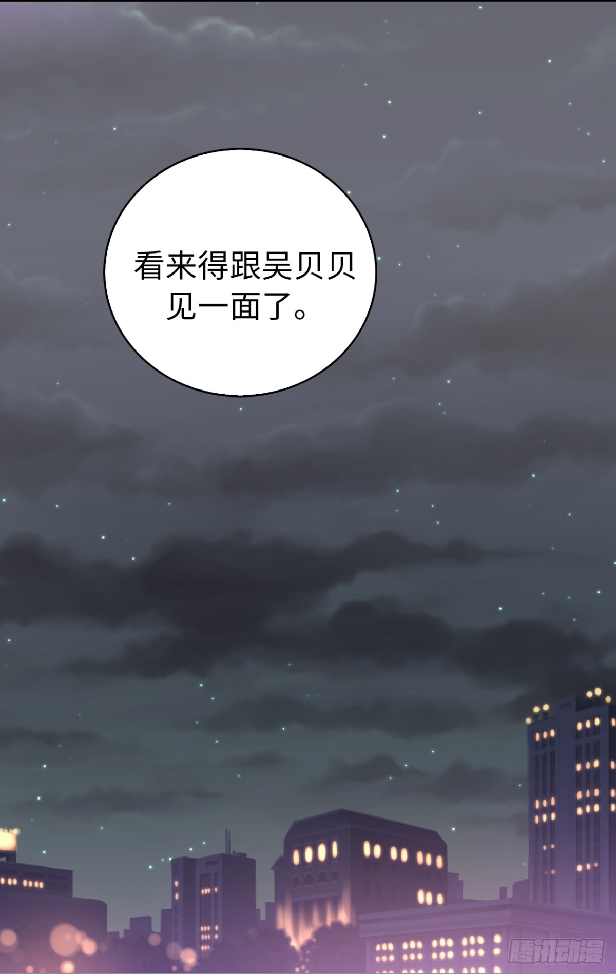 25.你是不是喜欢她-第61话