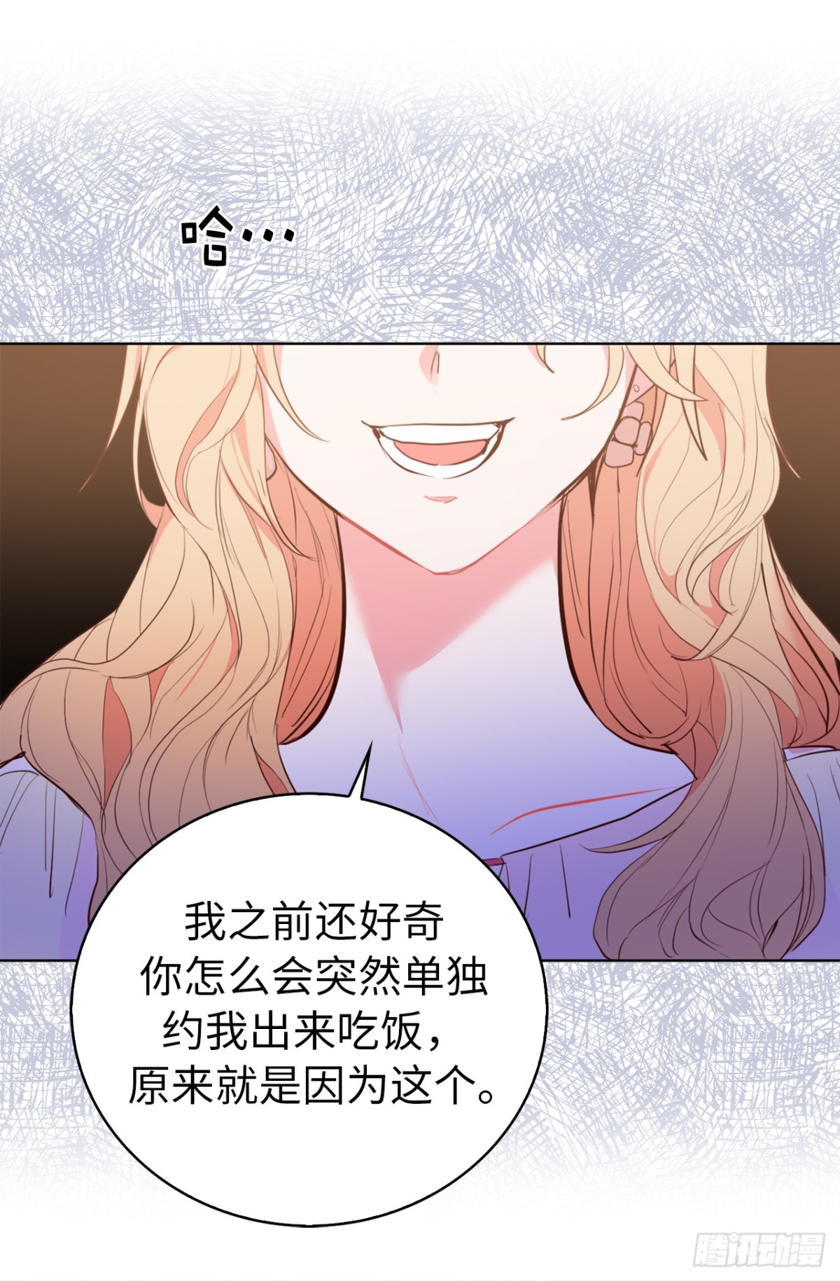 25.你是不是喜欢她-第61话