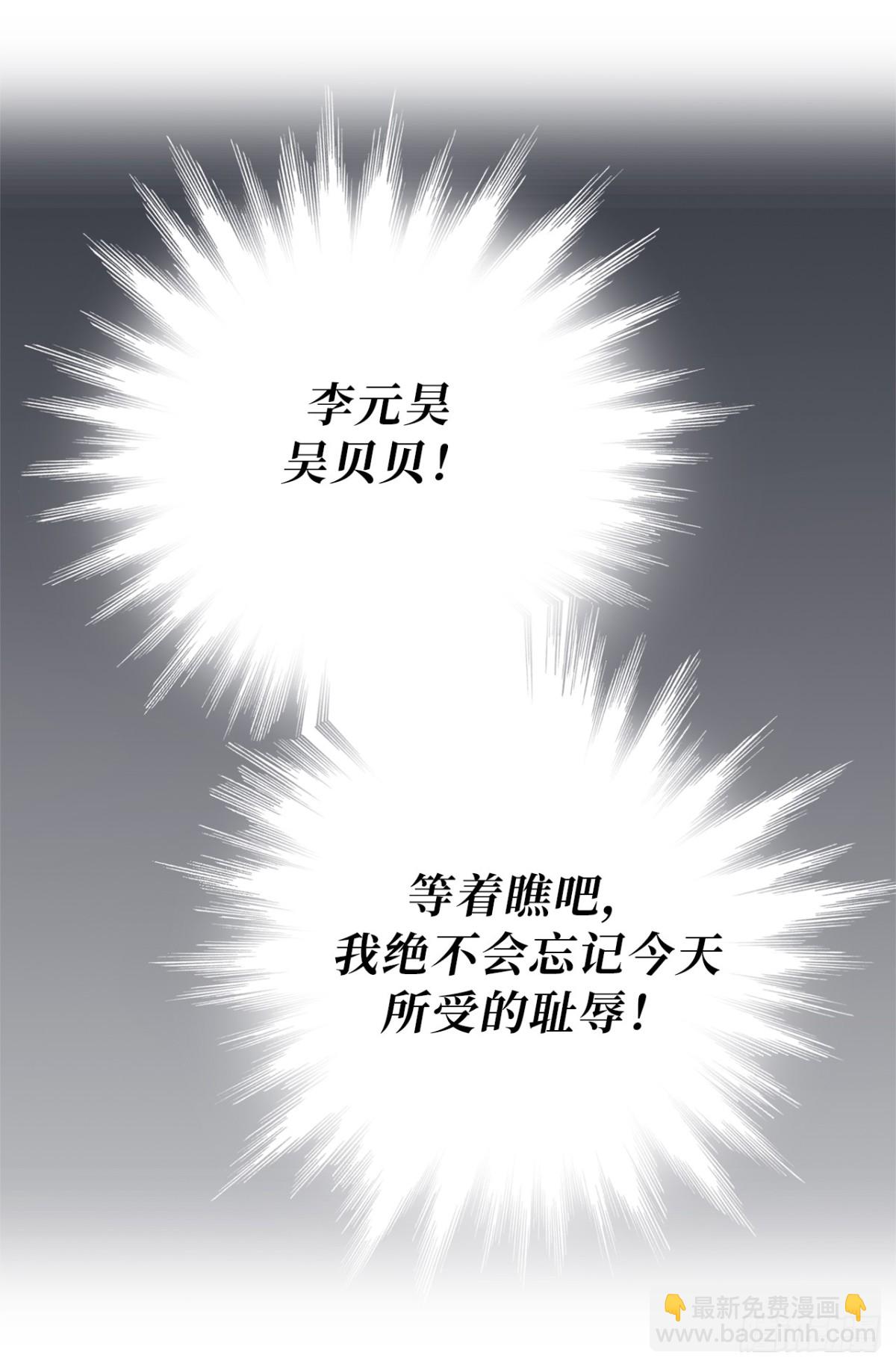 25.你是不是喜欢她-第61话