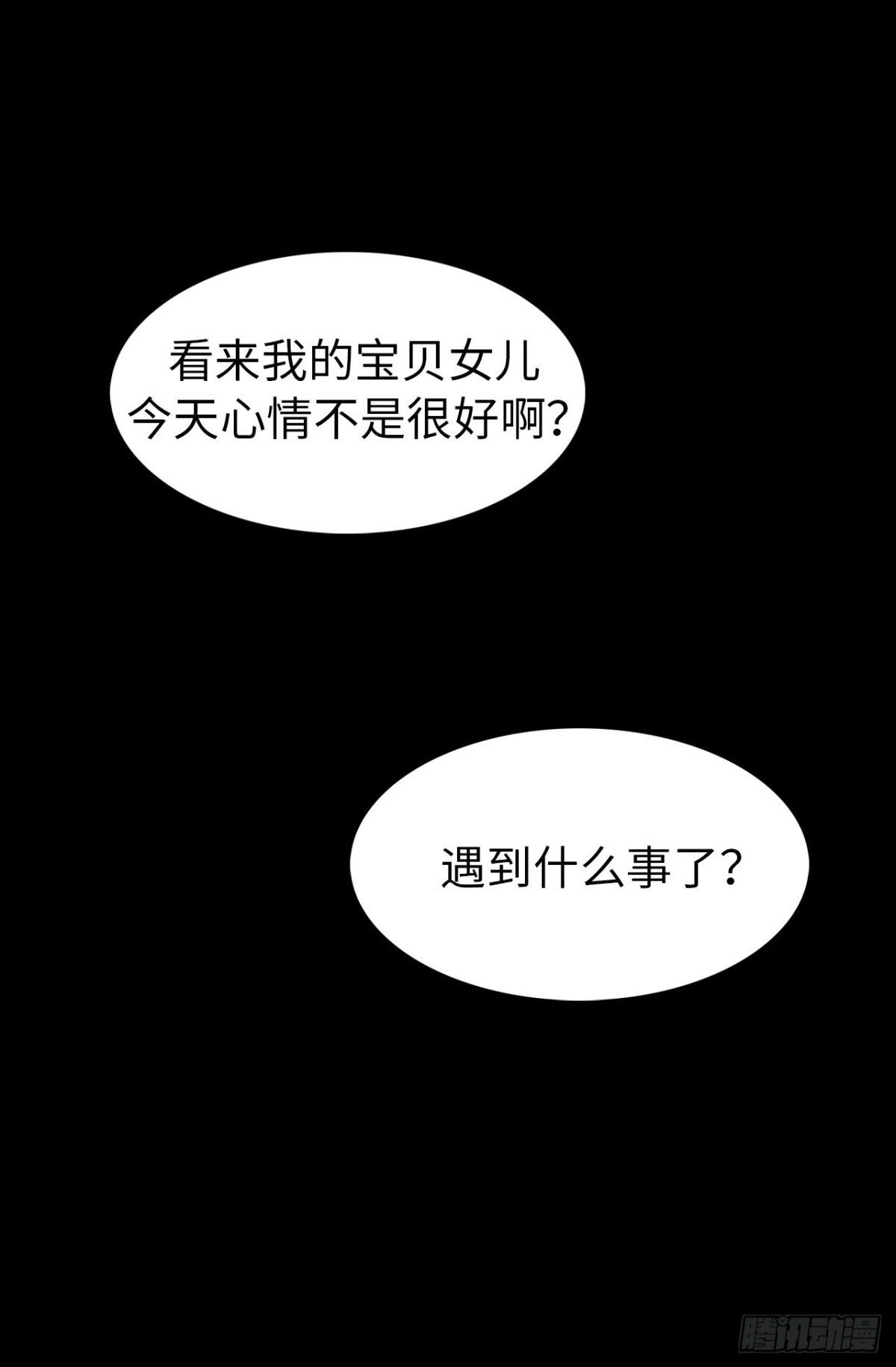 28.亲自试探-第63话