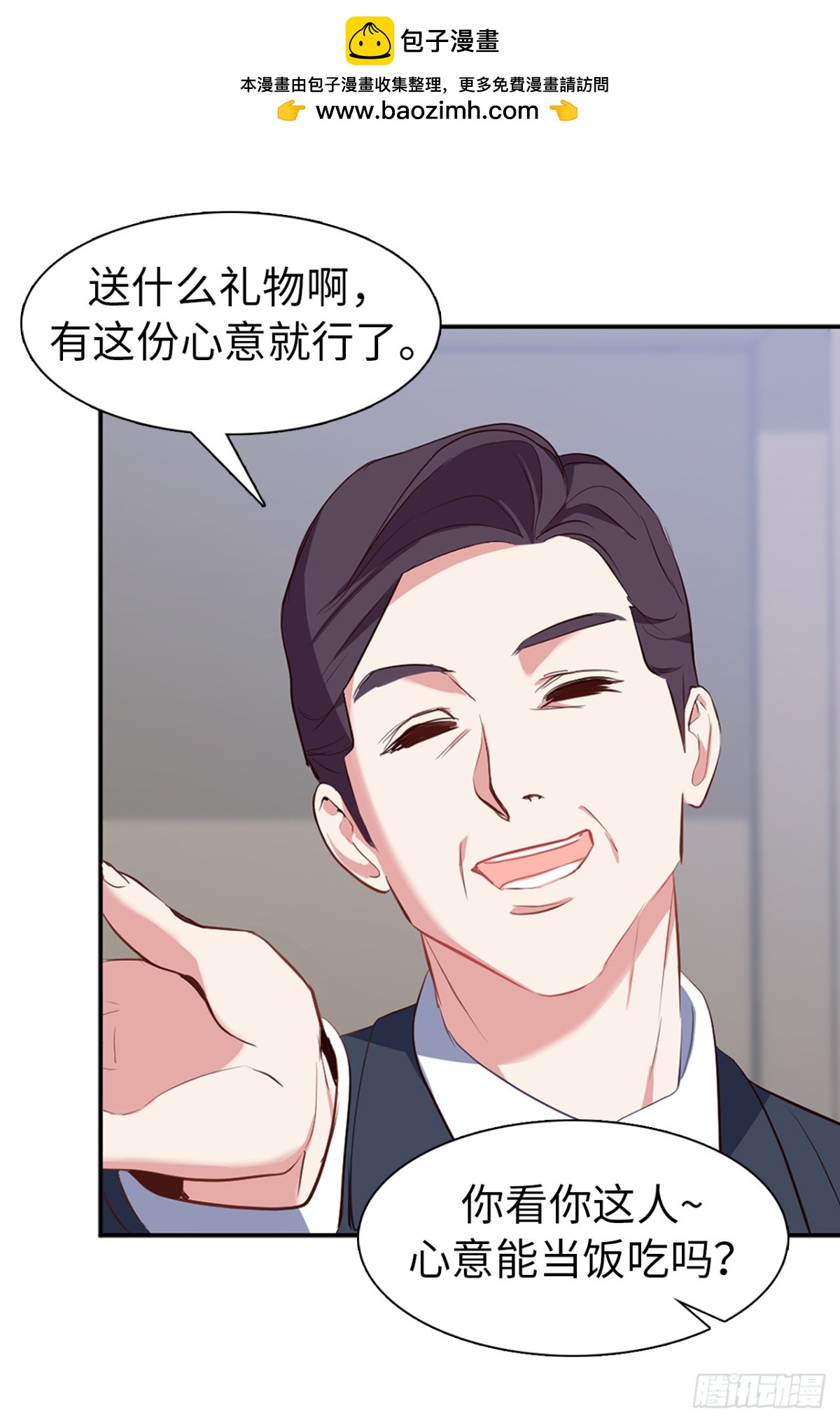 28.亲自试探-第63话