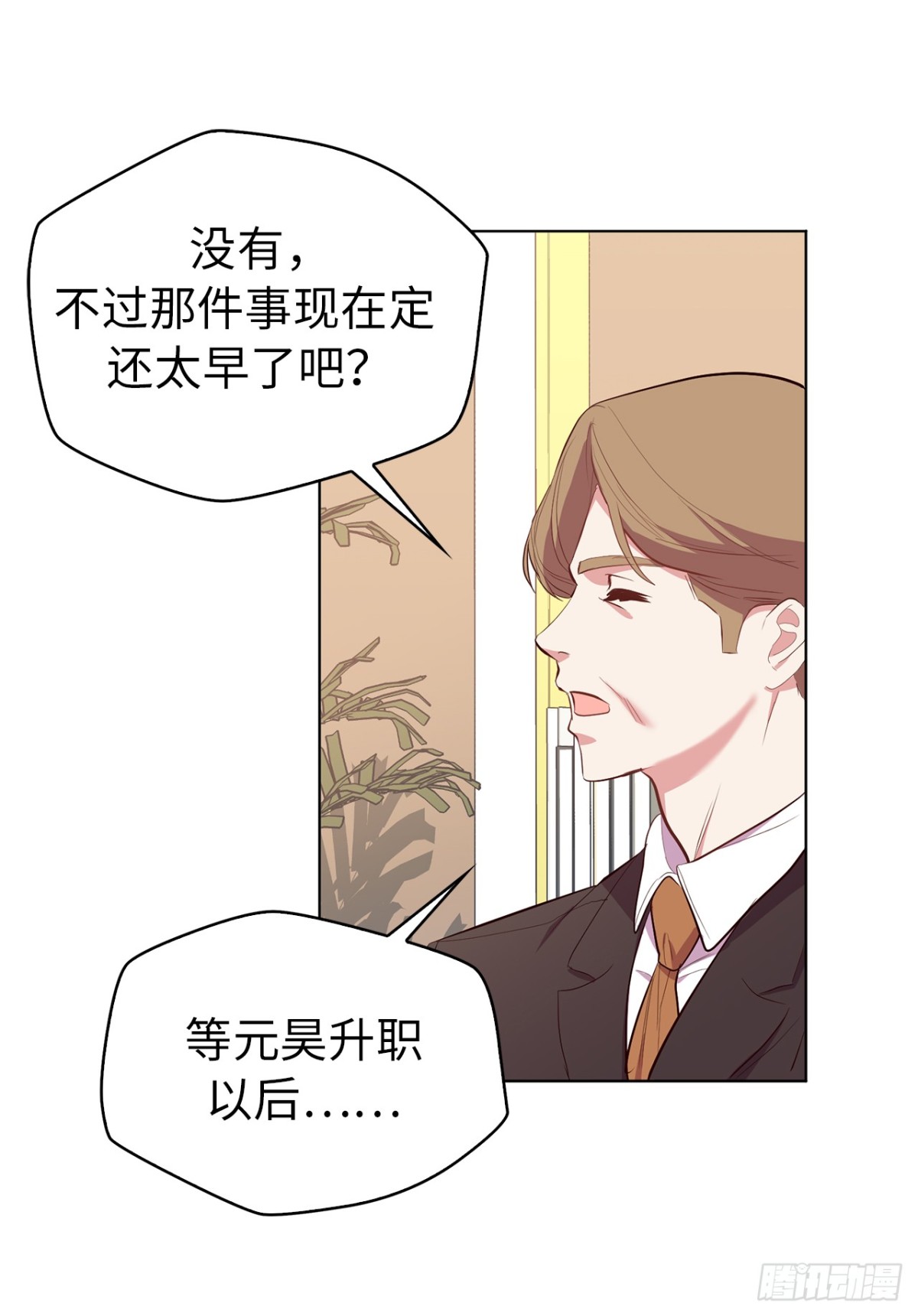 28.亲自试探-第63话