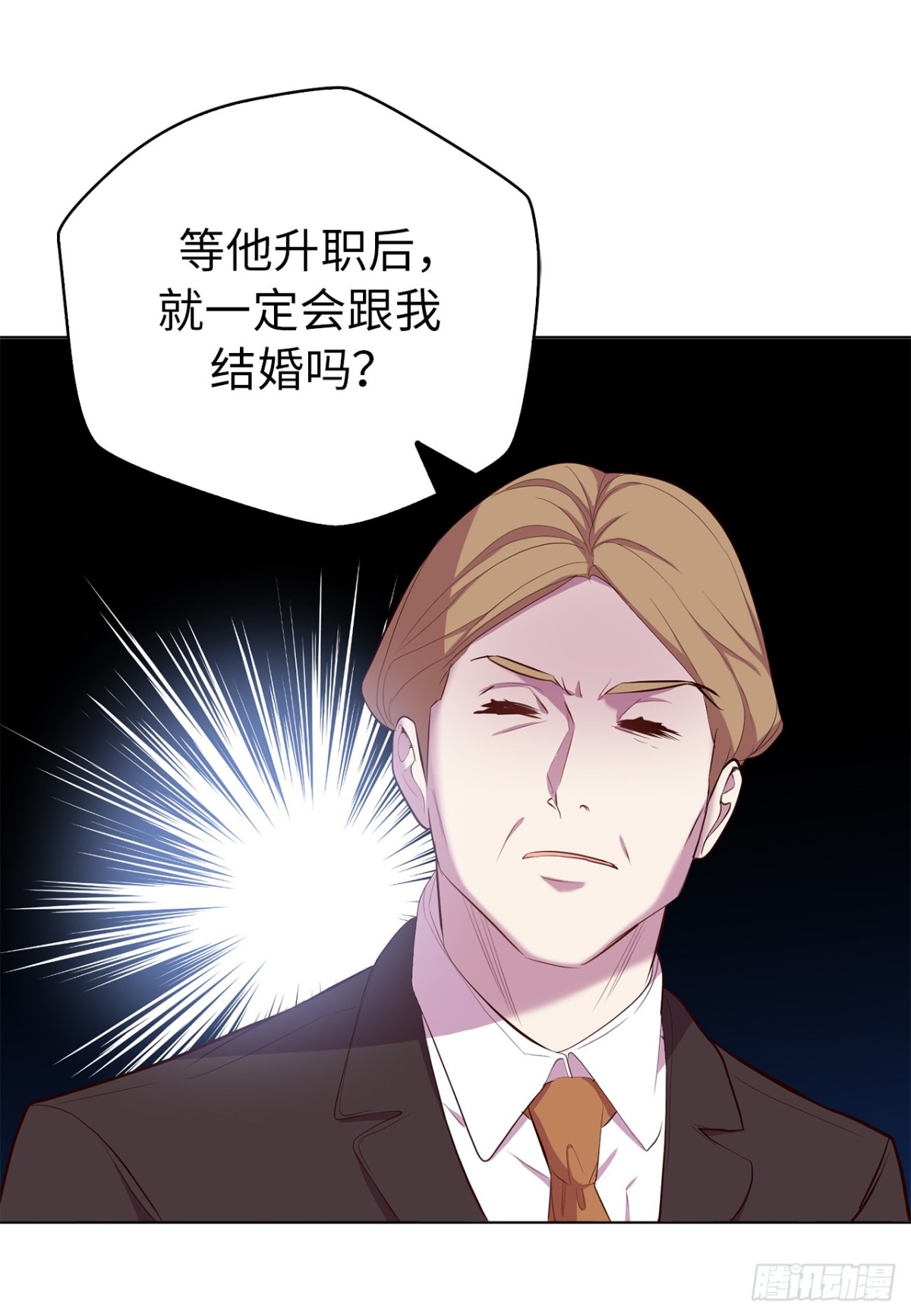 28.亲自试探-第63话