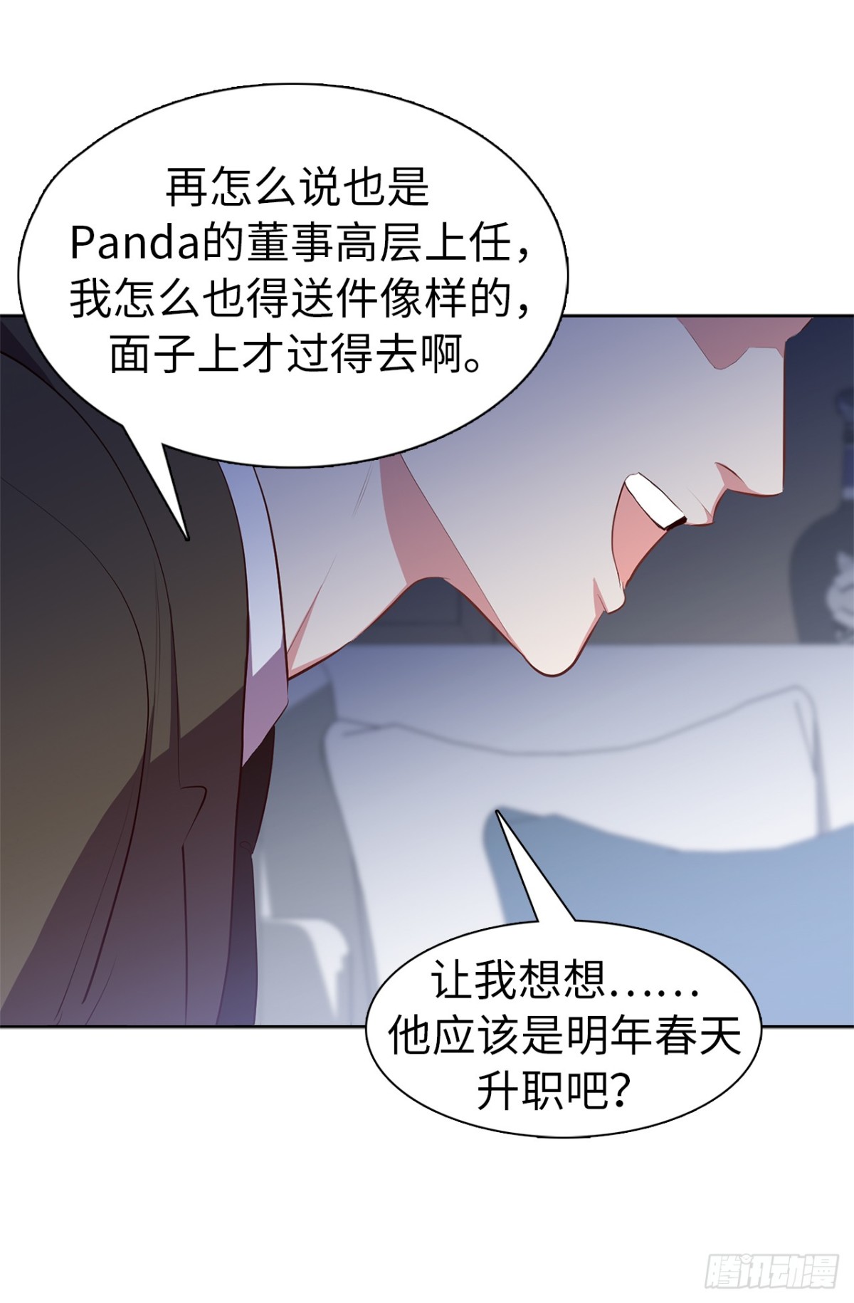 28.亲自试探-第63话