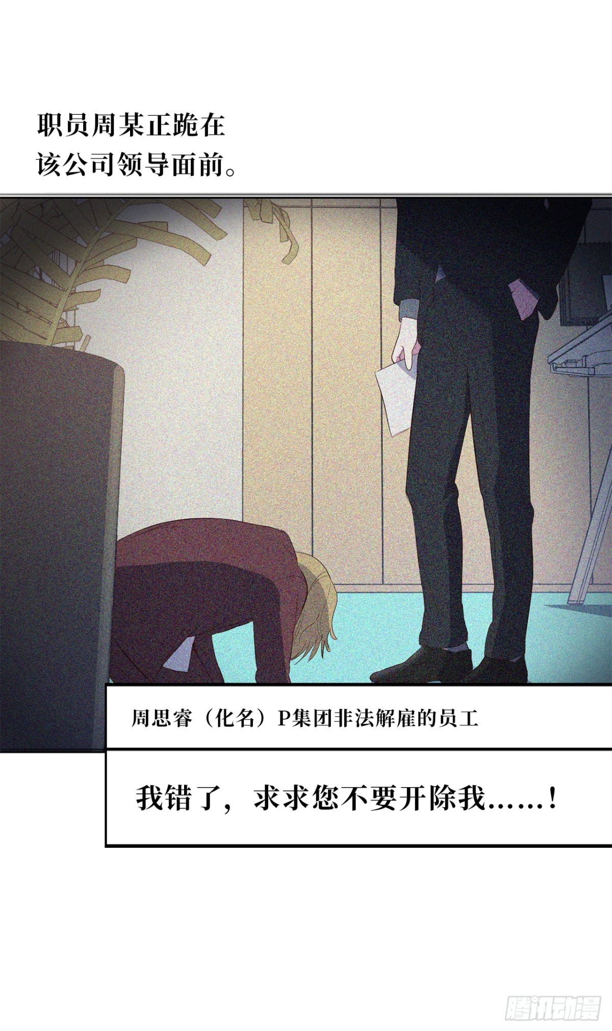 30.三安终止合作-第65话