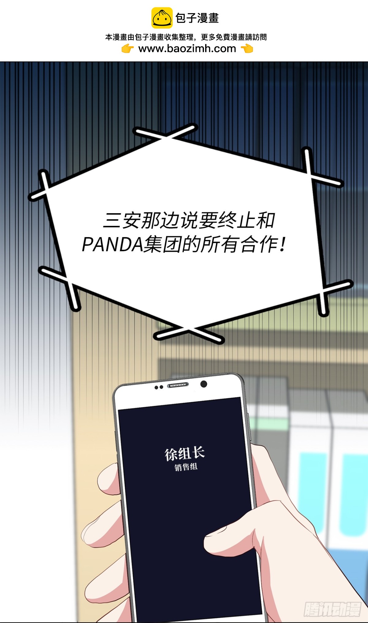 30.三安终止合作-第65话