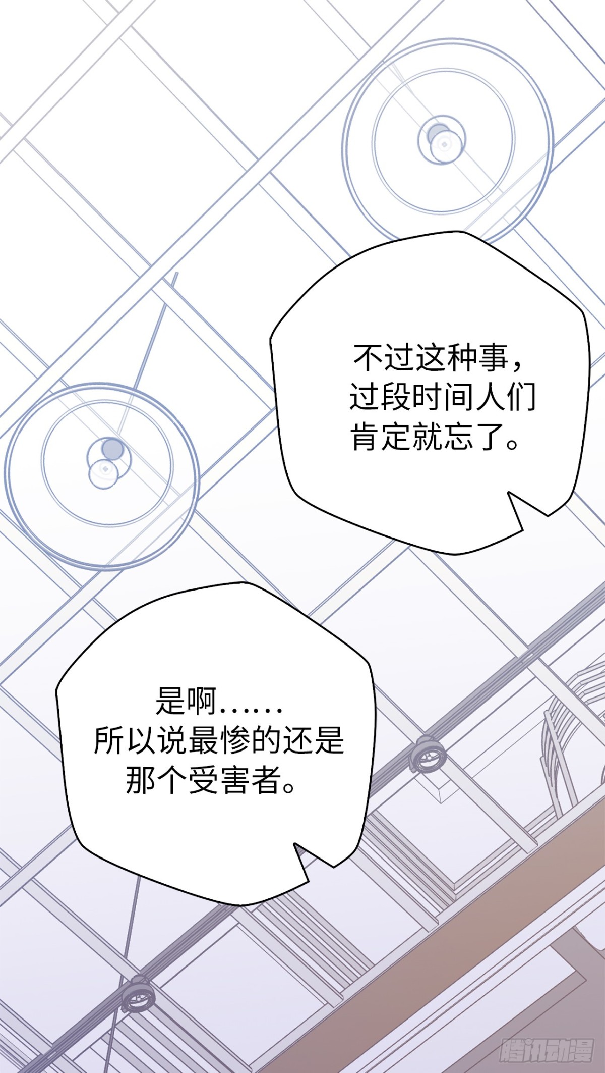 30.三安终止合作-第65话
