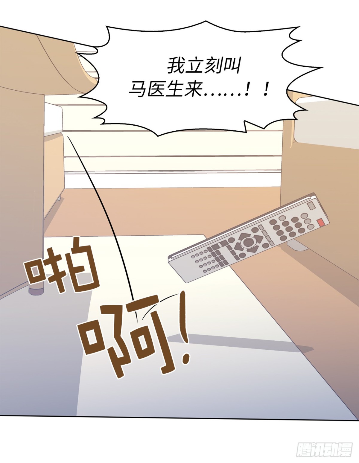 30.三安终止合作-第65话