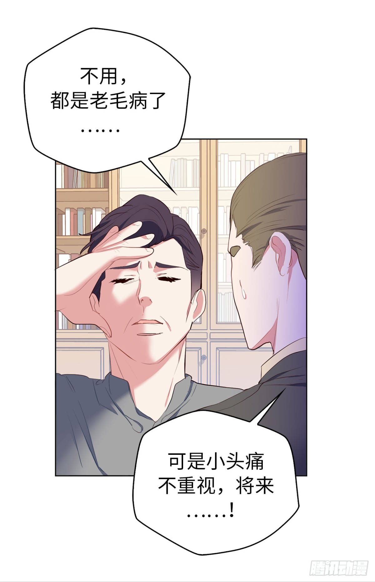 30.三安终止合作-第65话