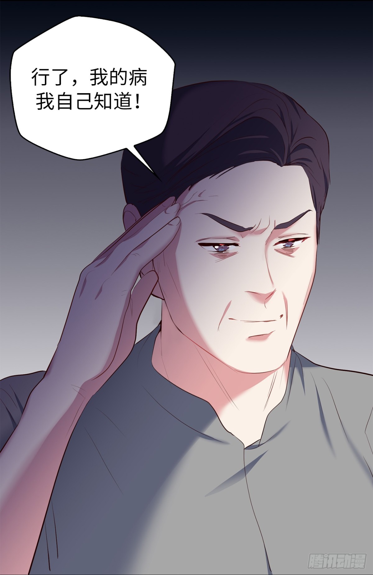 30.三安终止合作-第65话