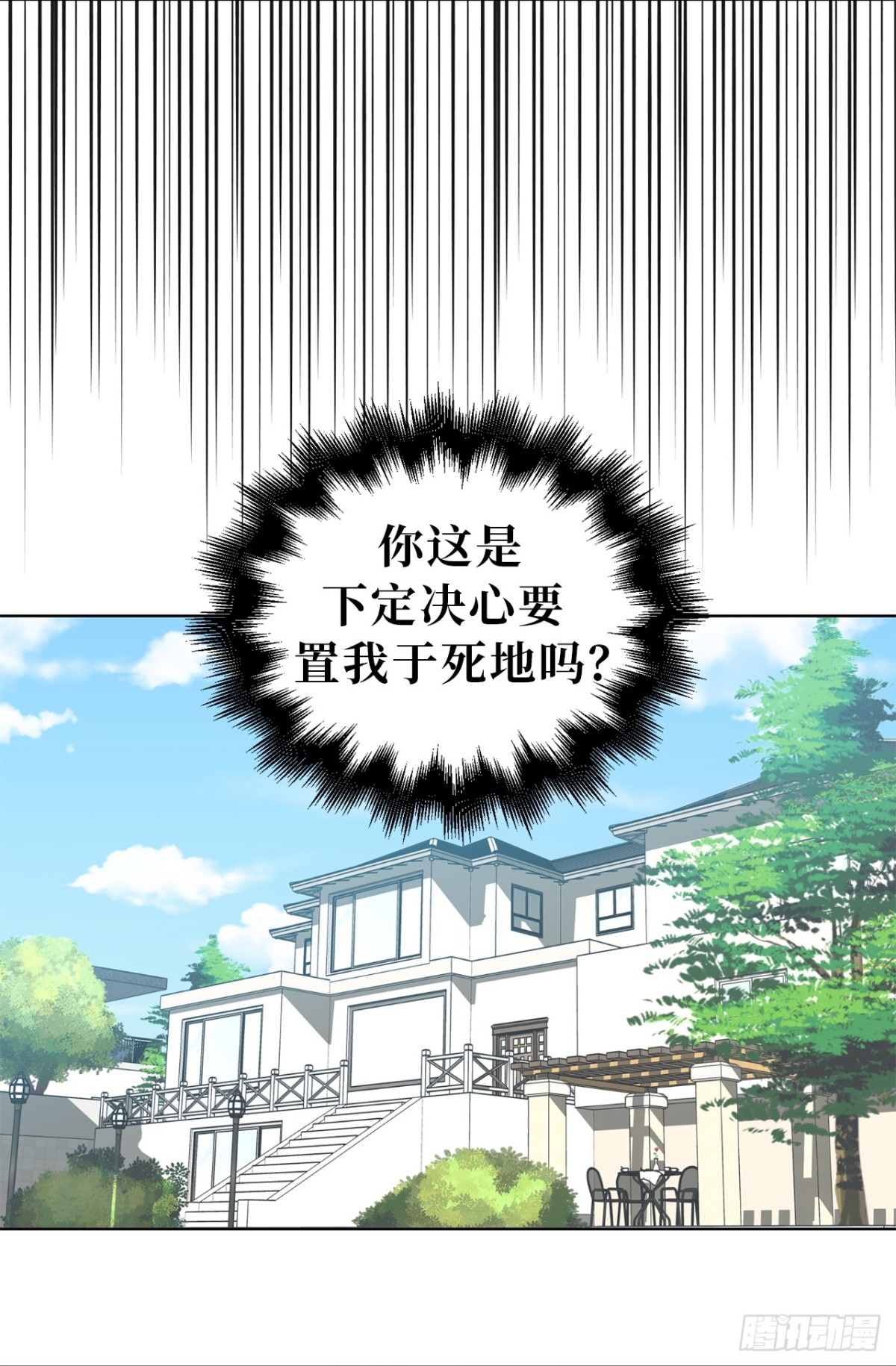 30.三安终止合作-第65话