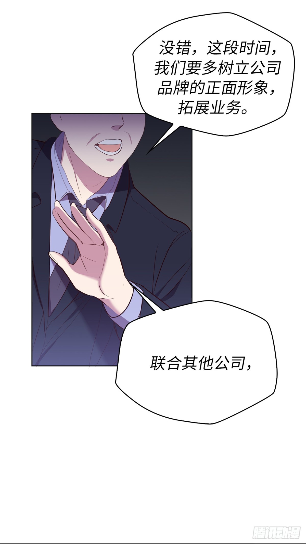 30.三安终止合作-第65话
