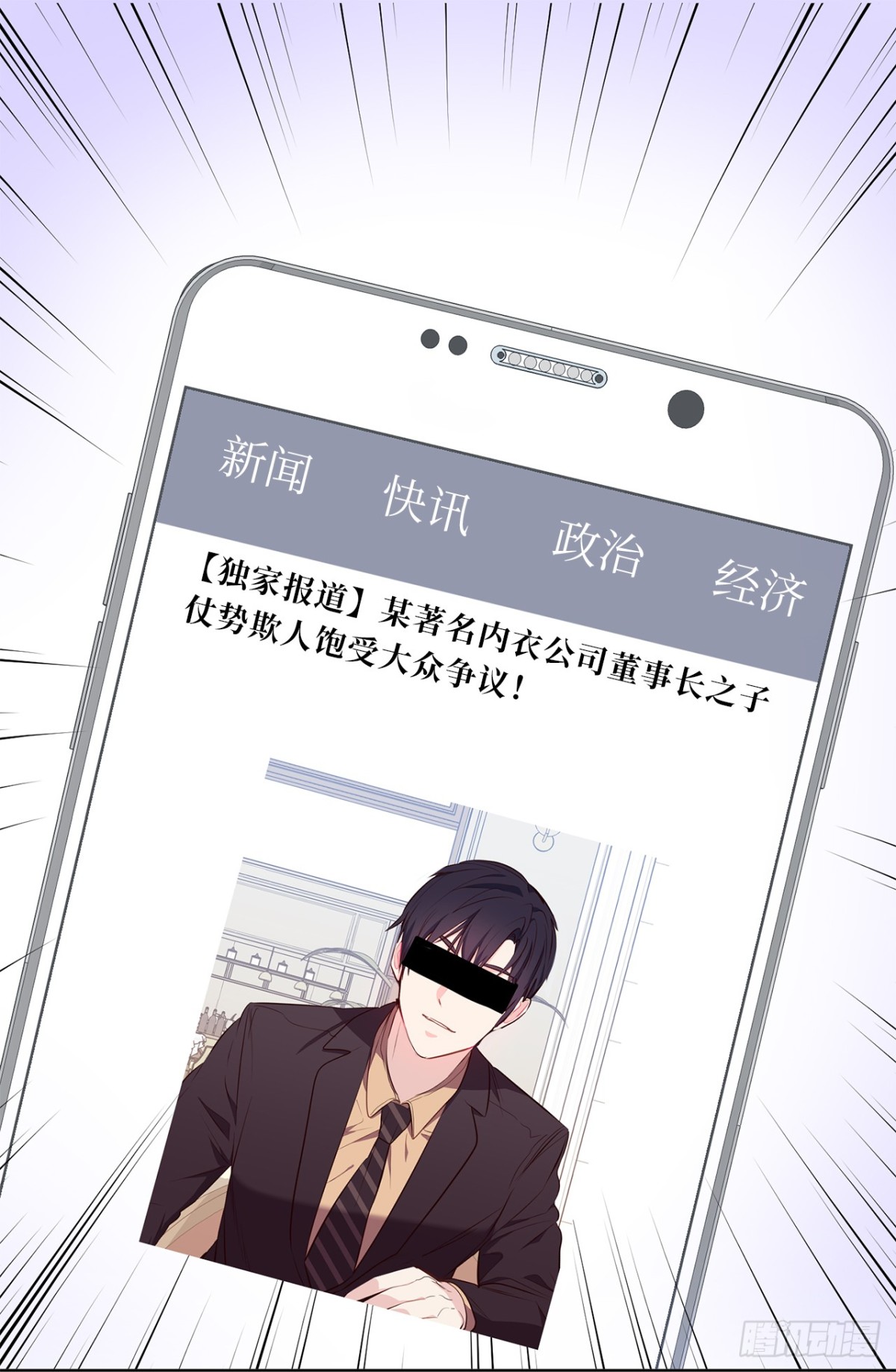 30.三安终止合作-第65话