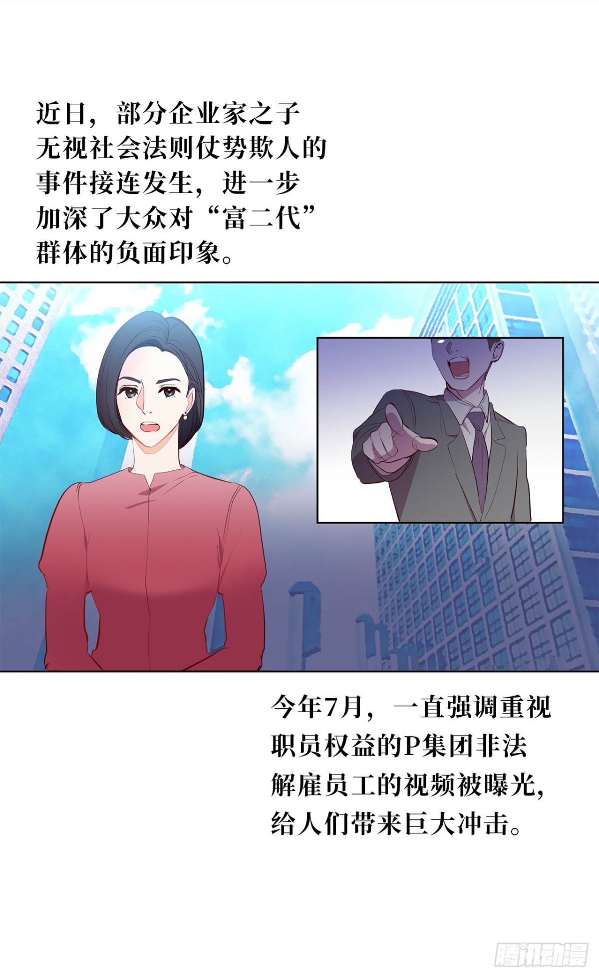 30.三安终止合作-第65话