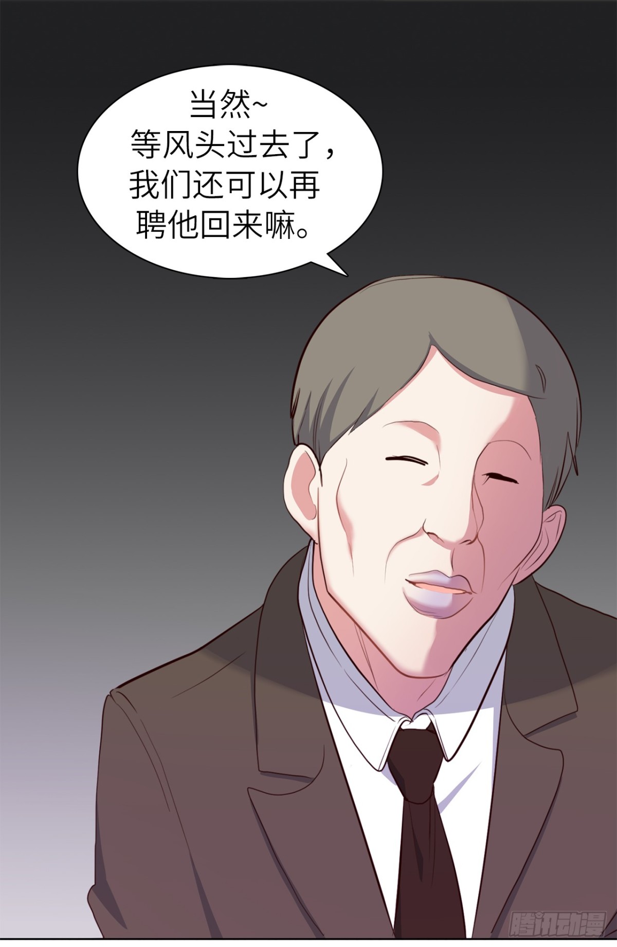 32.董事长亲自出马-第67话